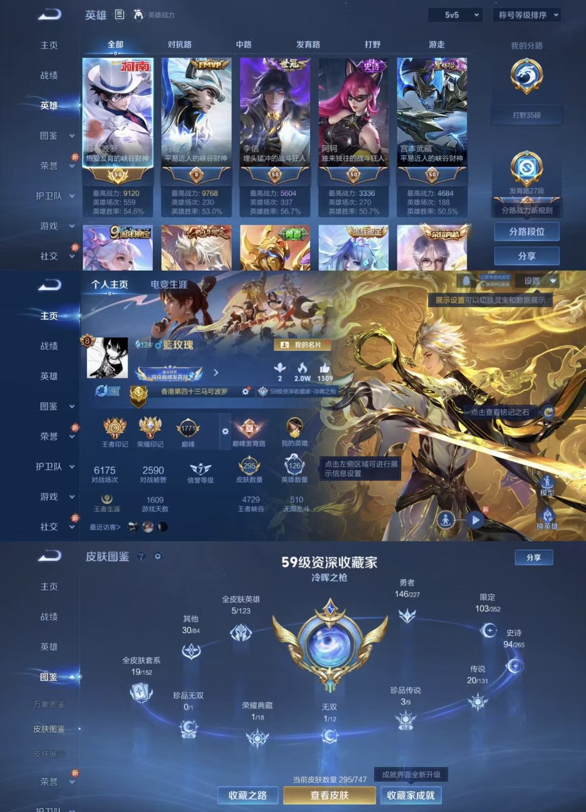 WZQM3478188王者荣耀账号详情图9 WZQM3478188王者荣耀账号详情图9