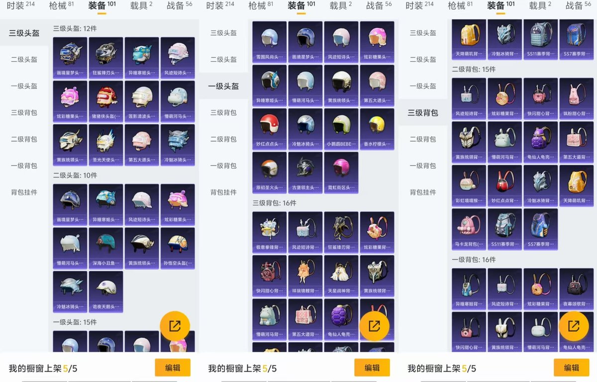 HPQM3453291和平精英账号详情图3