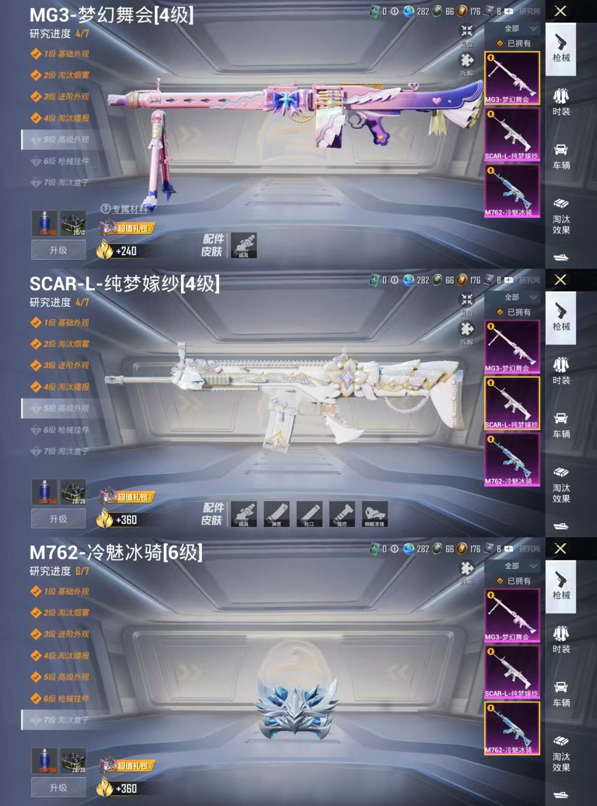 HPQM3453291和平精英账号详情图9