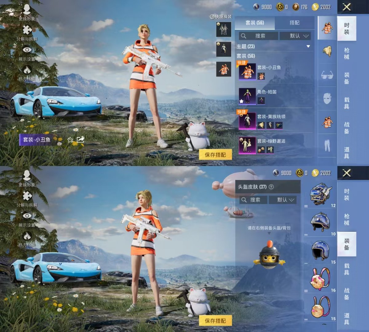 HPQM3453291和平精英账号详情图5