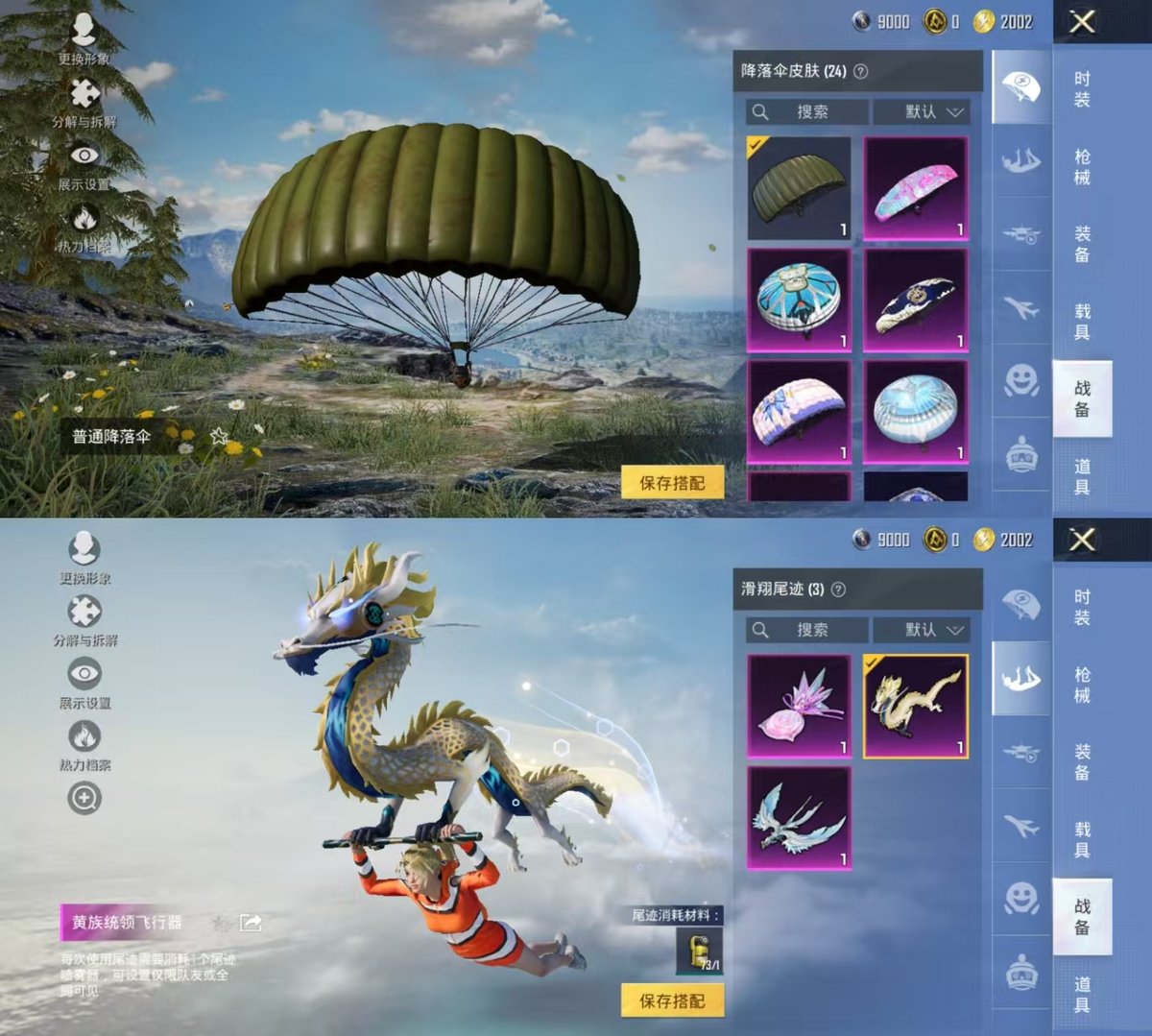 HPQM3453291和平精英账号详情图4