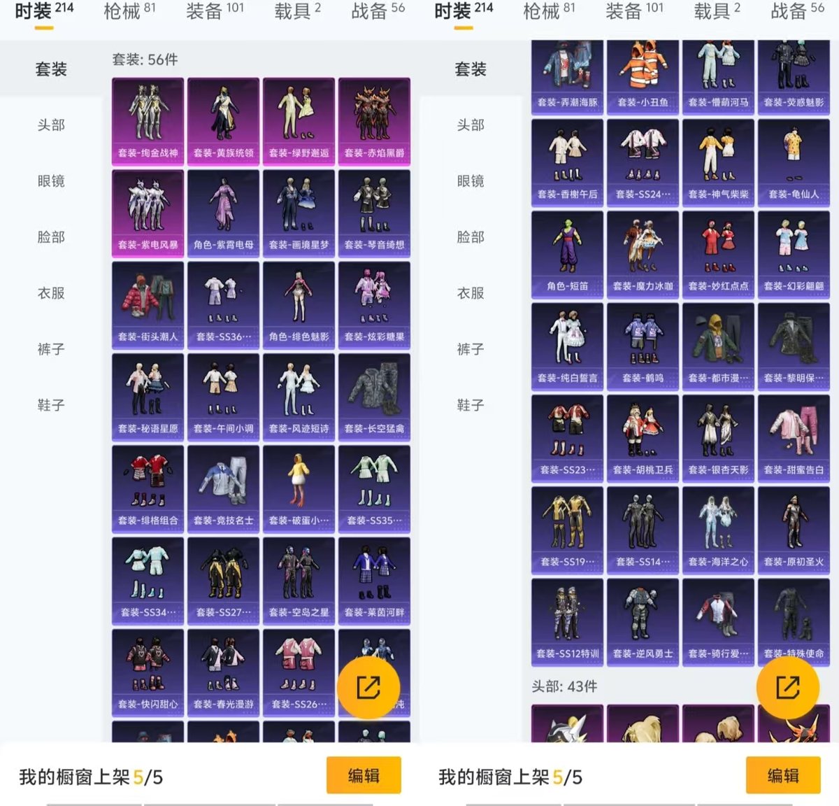 HPQM3453291和平精英账号详情图7