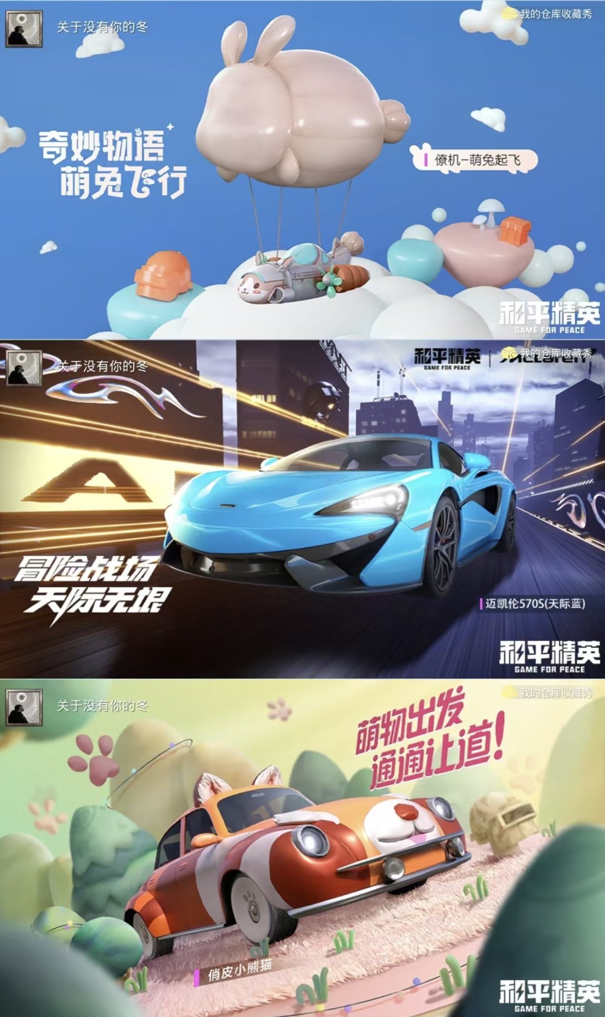 HPQM3453291和平精英账号详情图8