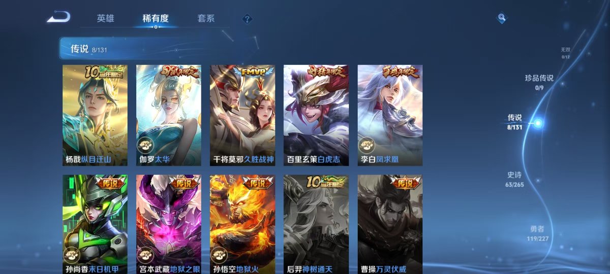 WZCMW427994王者荣耀账号详情图3 WZCMW427994王者荣耀账号详情图3