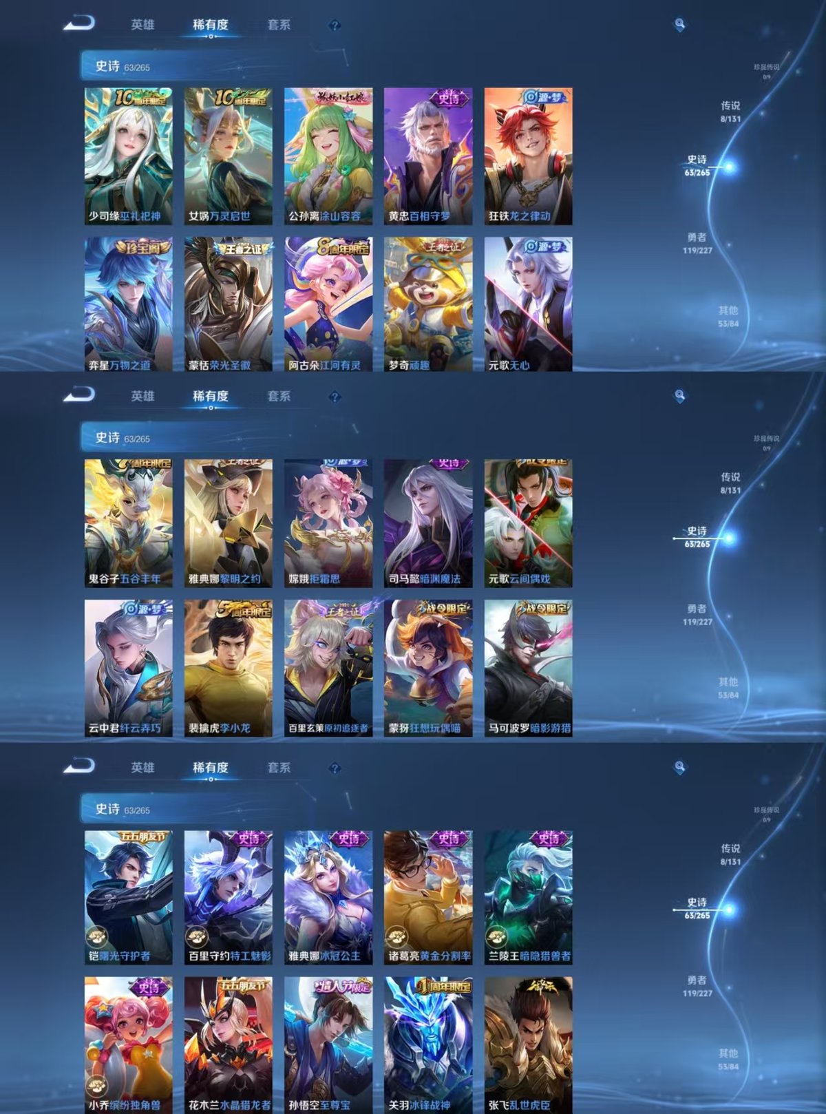 WZCMW427994王者荣耀账号详情图4 WZCMW427994王者荣耀账号详情图4