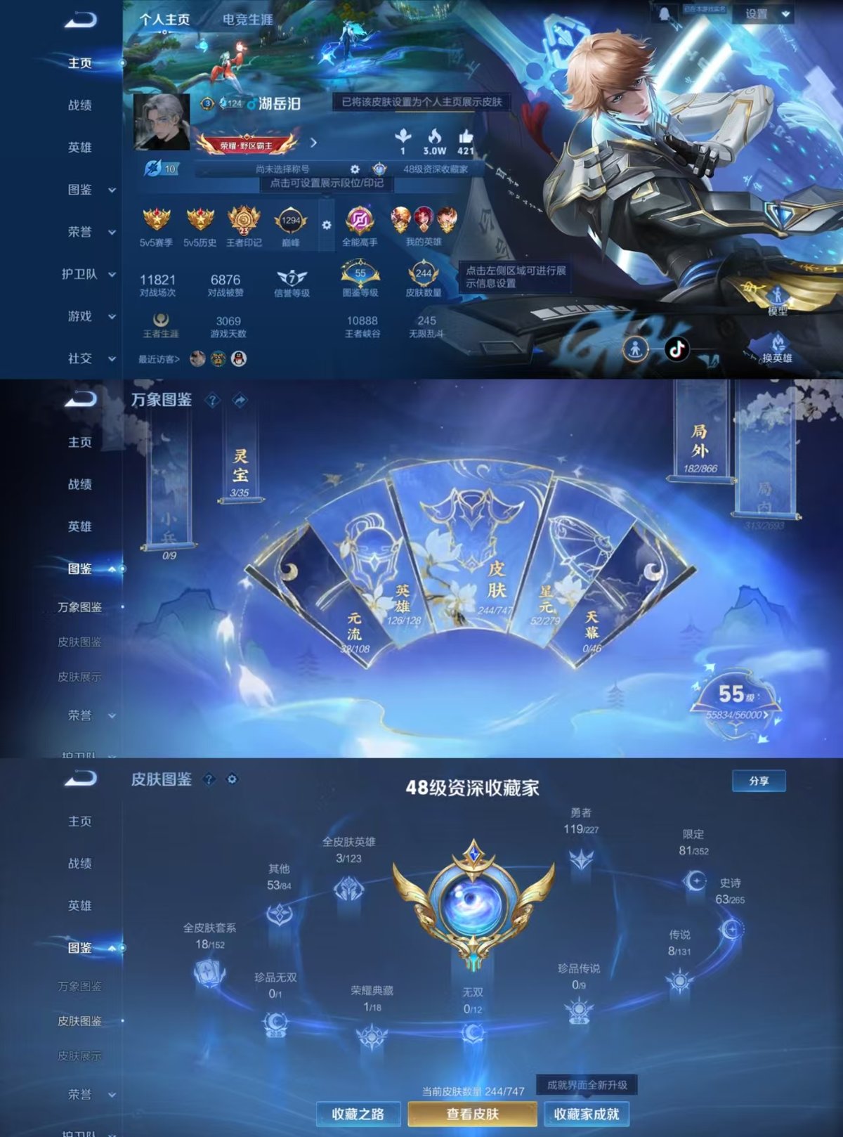 WZCMW427994王者荣耀账号详情图5 WZCMW427994王者荣耀账号详情图5