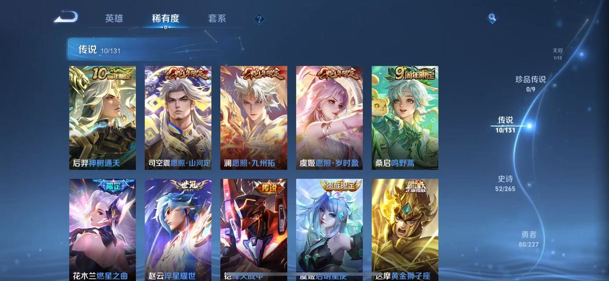 WZQM3478394王者荣耀账号详情图3