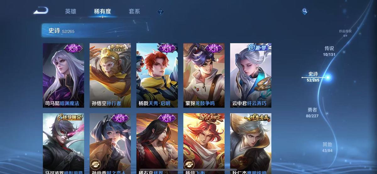 WZQM3478394王者荣耀账号详情图4