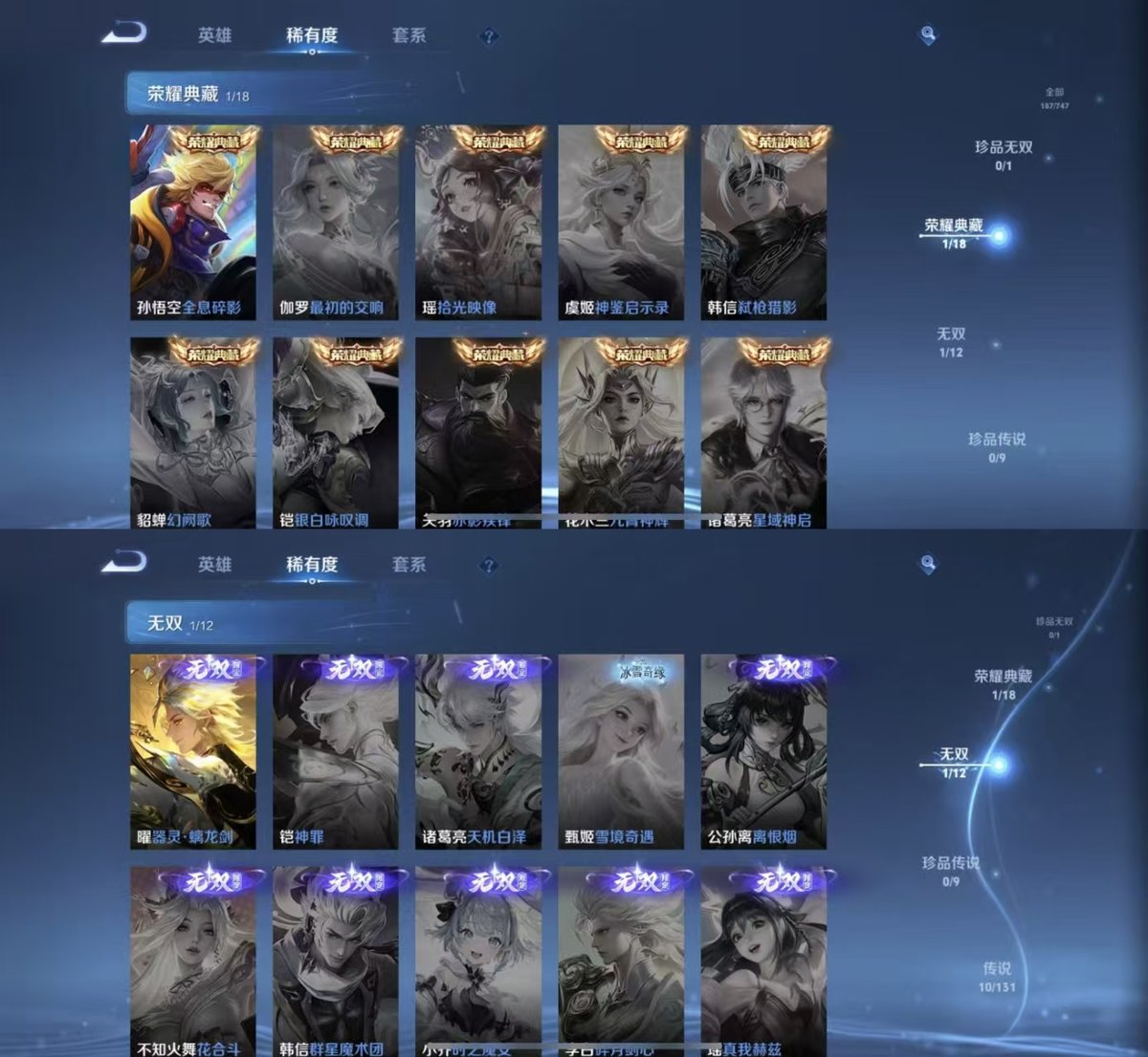 WZQM3478394王者荣耀账号详情图5