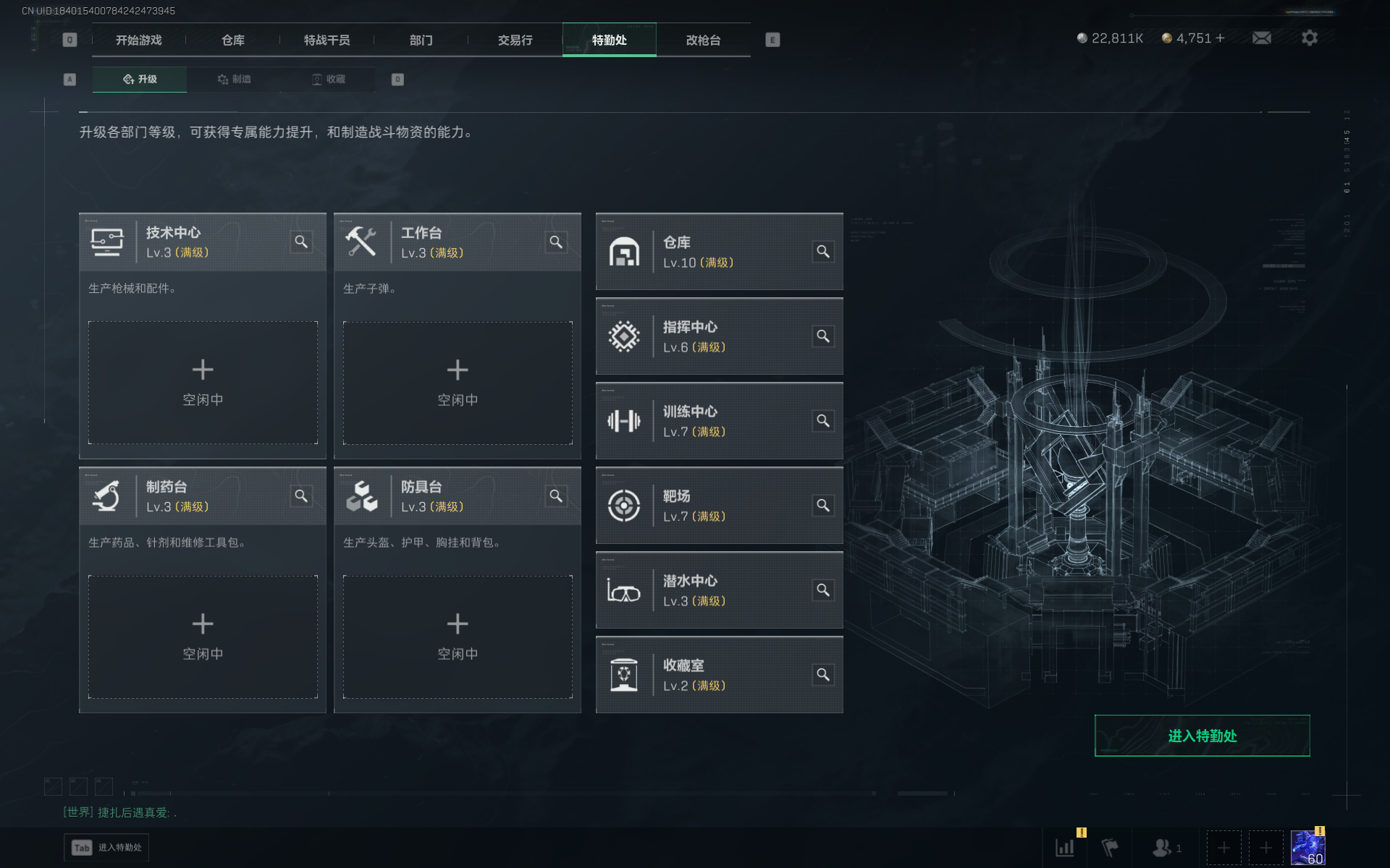 SJZQM3102890三角洲行动账号详情图10