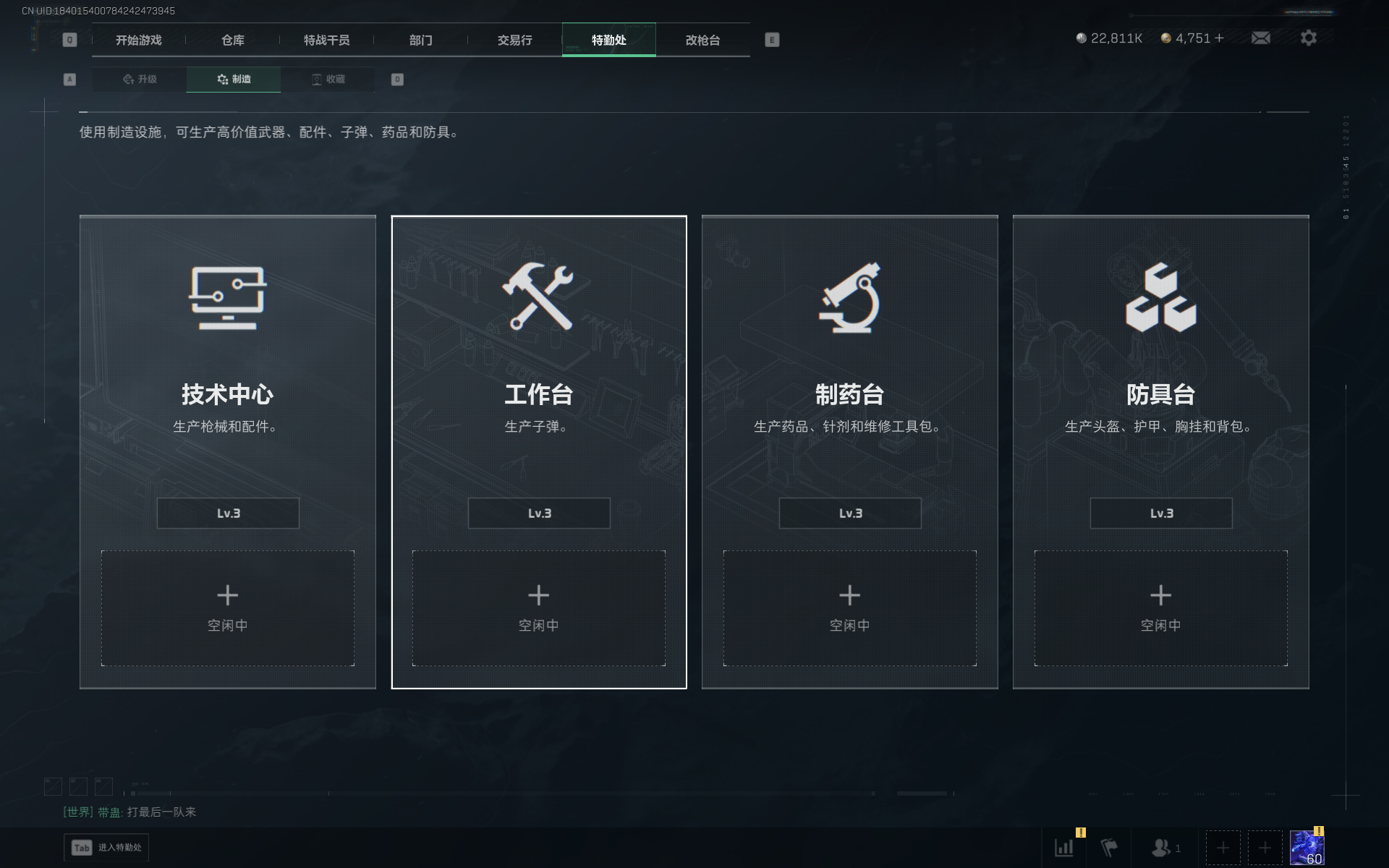 SJZQM3102890三角洲行动账号详情图11