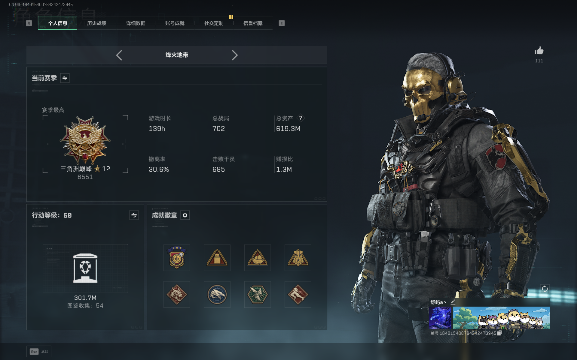 SJZQM3102890三角洲行动账号详情图18