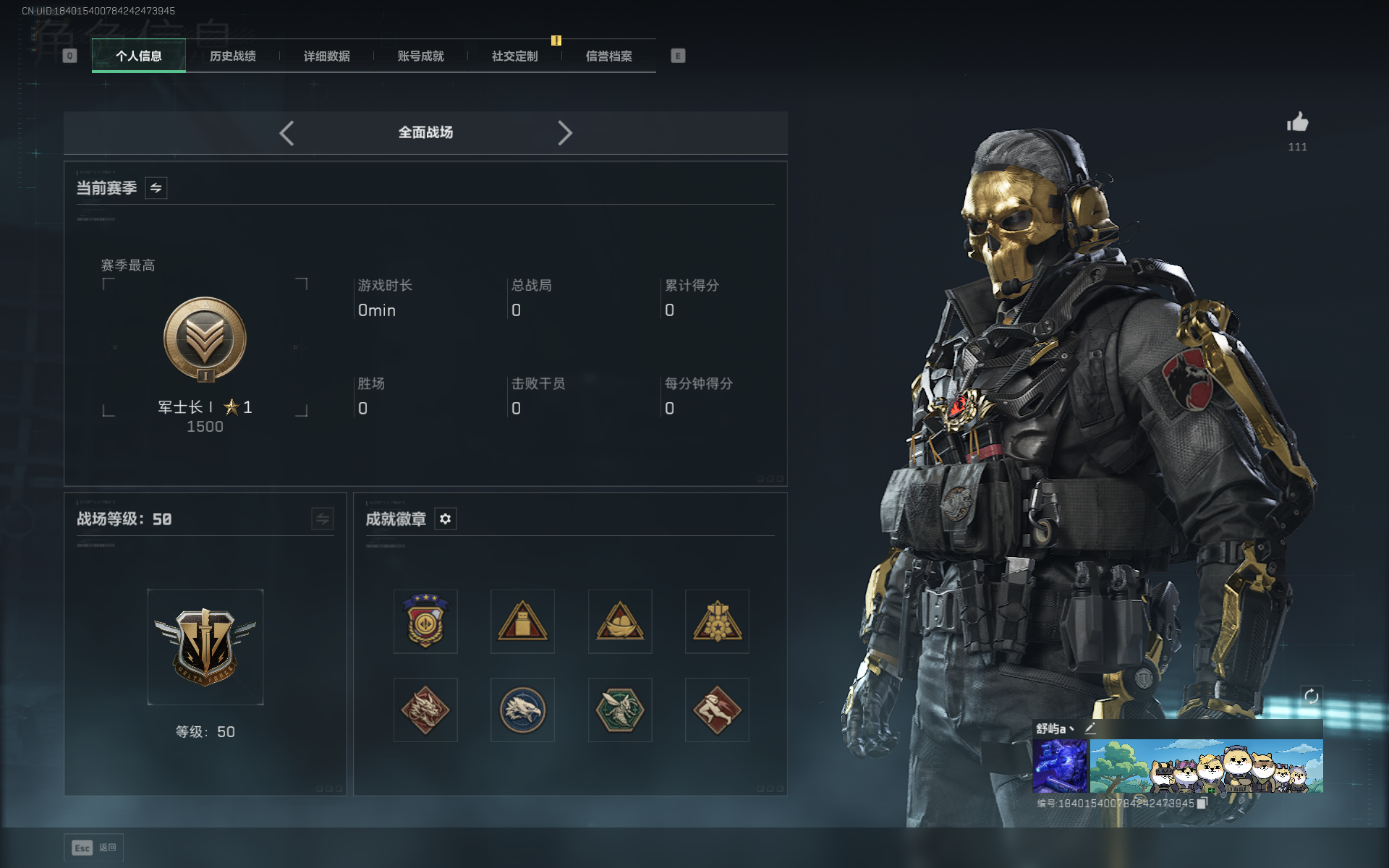 SJZQM3102890三角洲行动账号详情图16