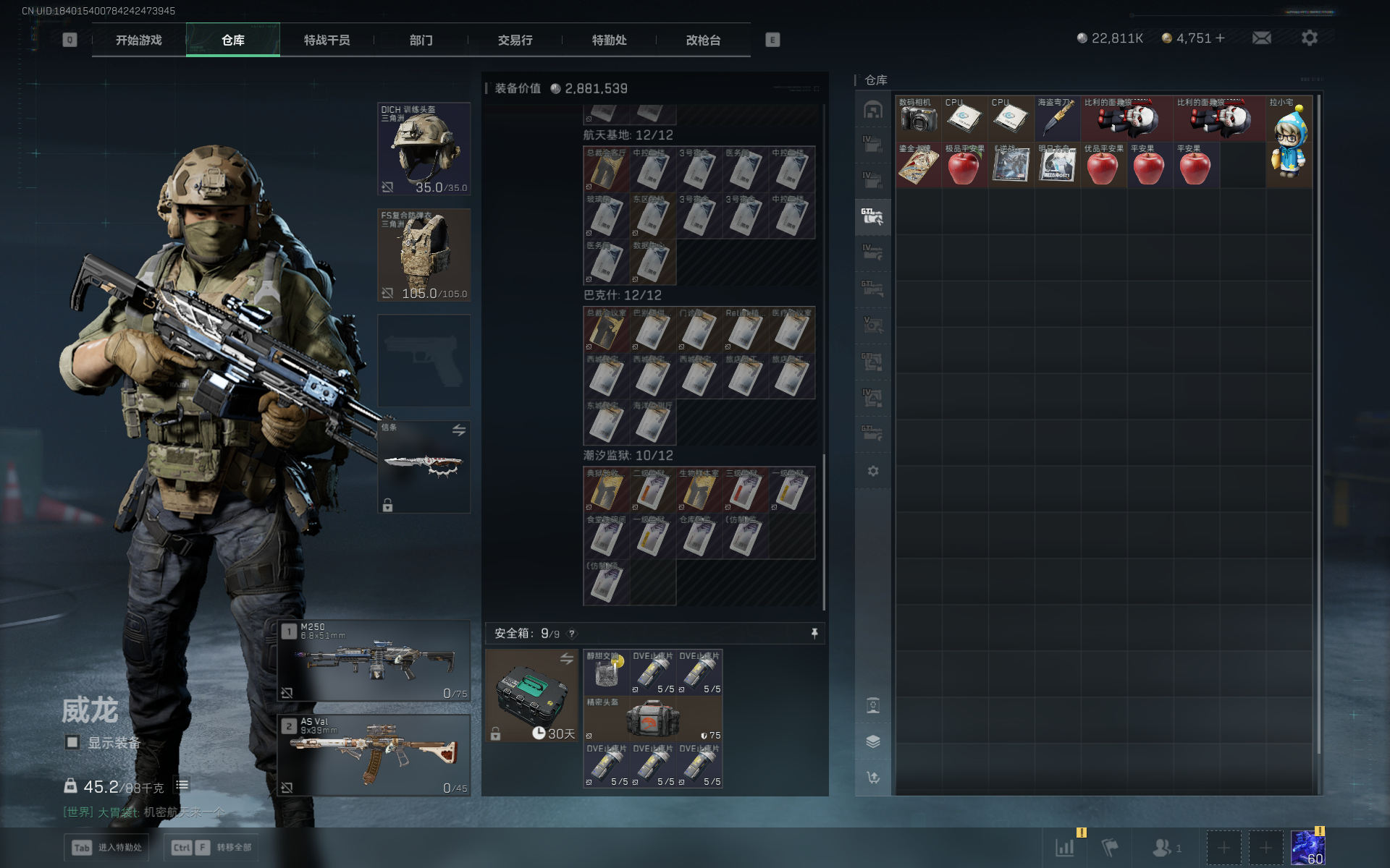 SJZQM3102890三角洲行动账号详情图19