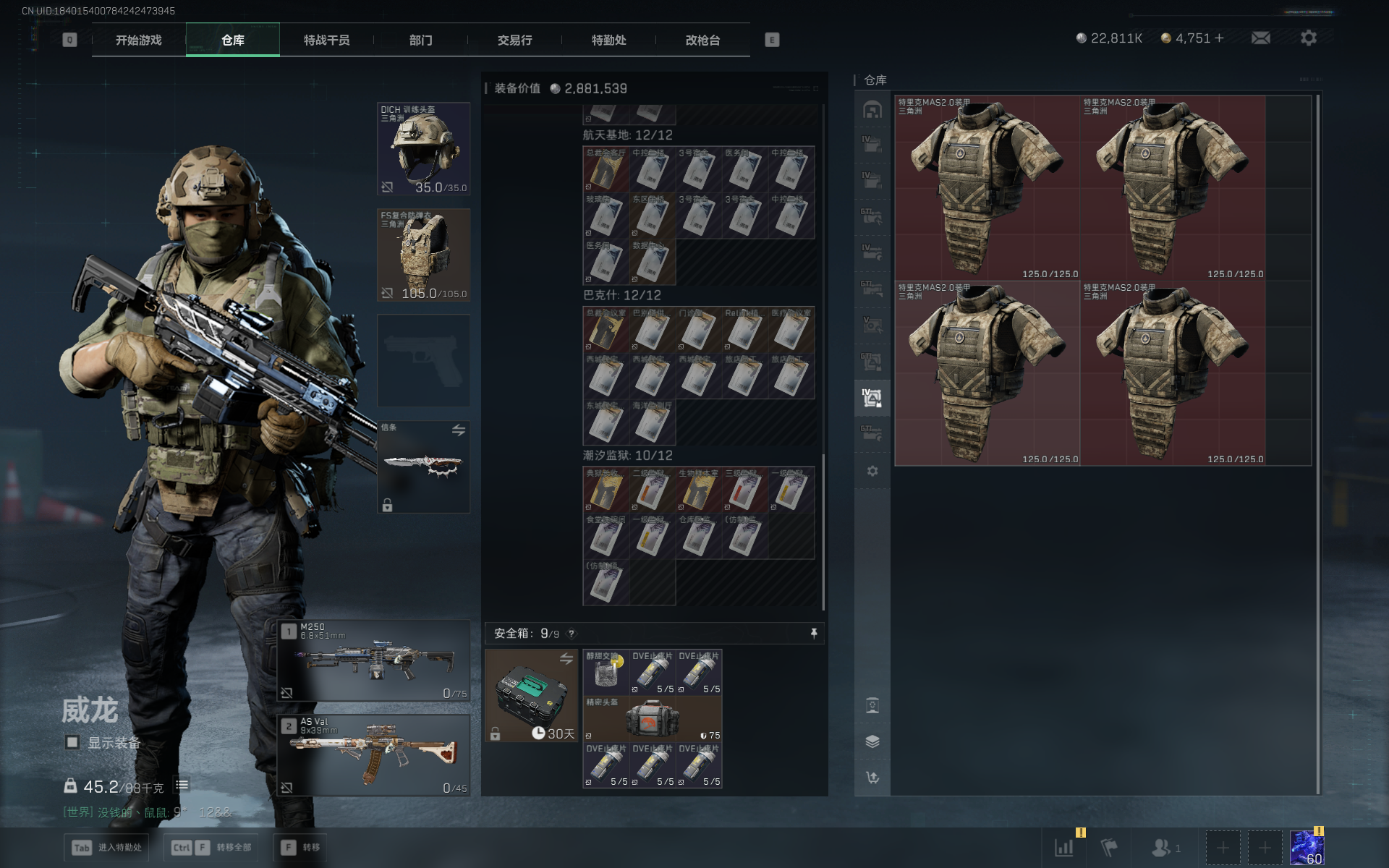 SJZQM3102890三角洲行动账号详情图24