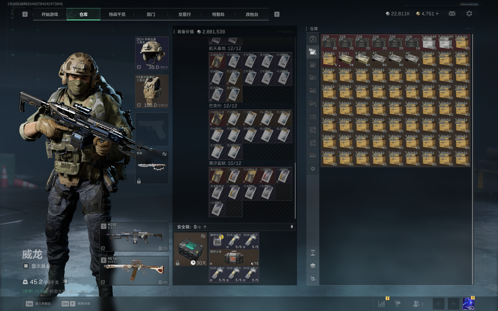 SJZQM3102890三角洲行动账号详情图20