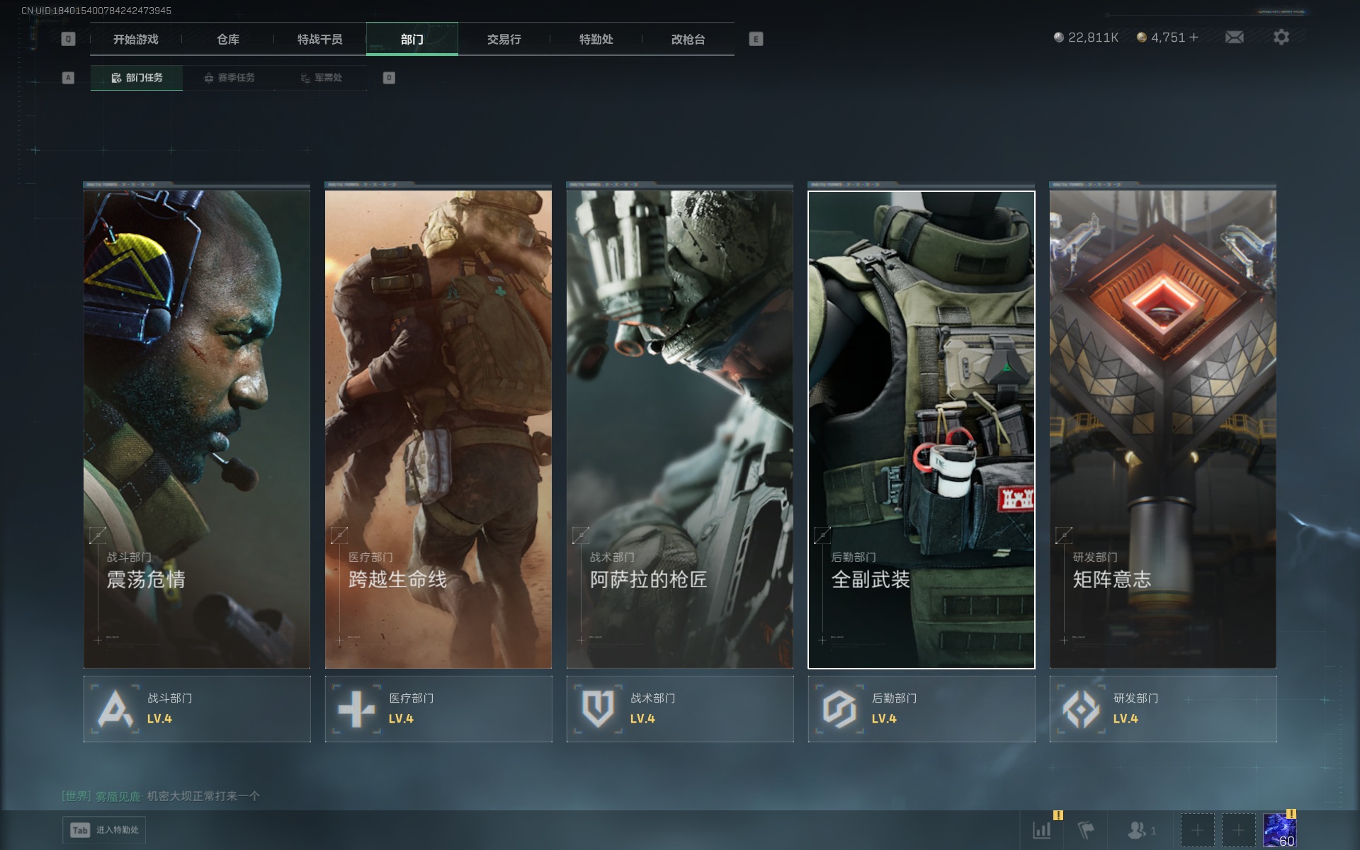 SJZQM3102890三角洲行动账号详情图21