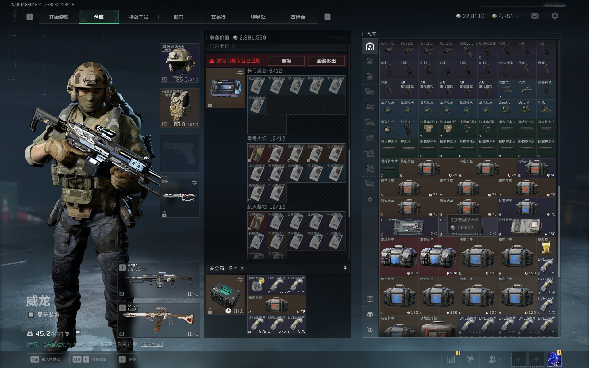 SJZQM3102890三角洲行动账号详情图28