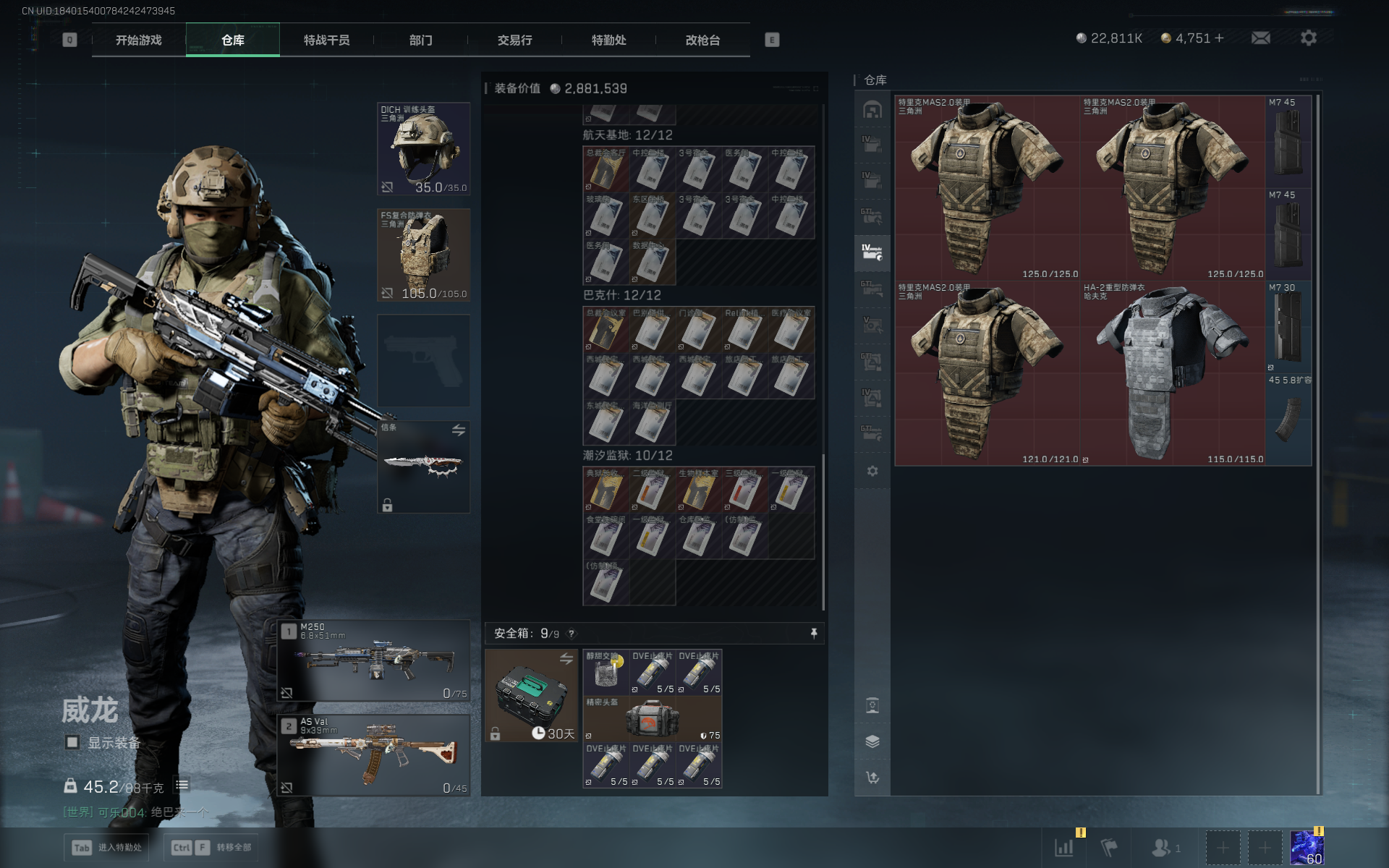 SJZQM3102890三角洲行动账号详情图27