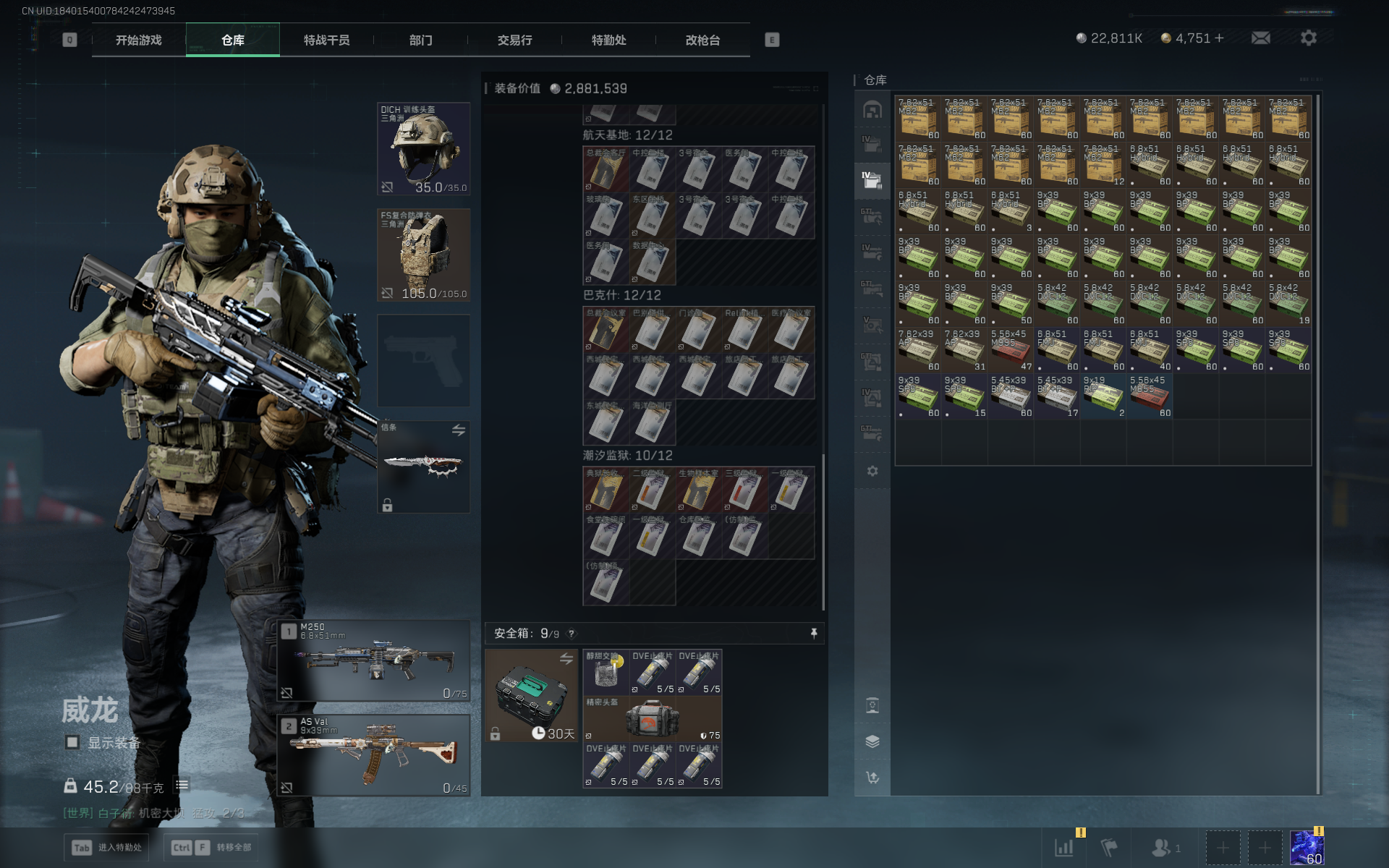 SJZQM3102890三角洲行动账号详情图22