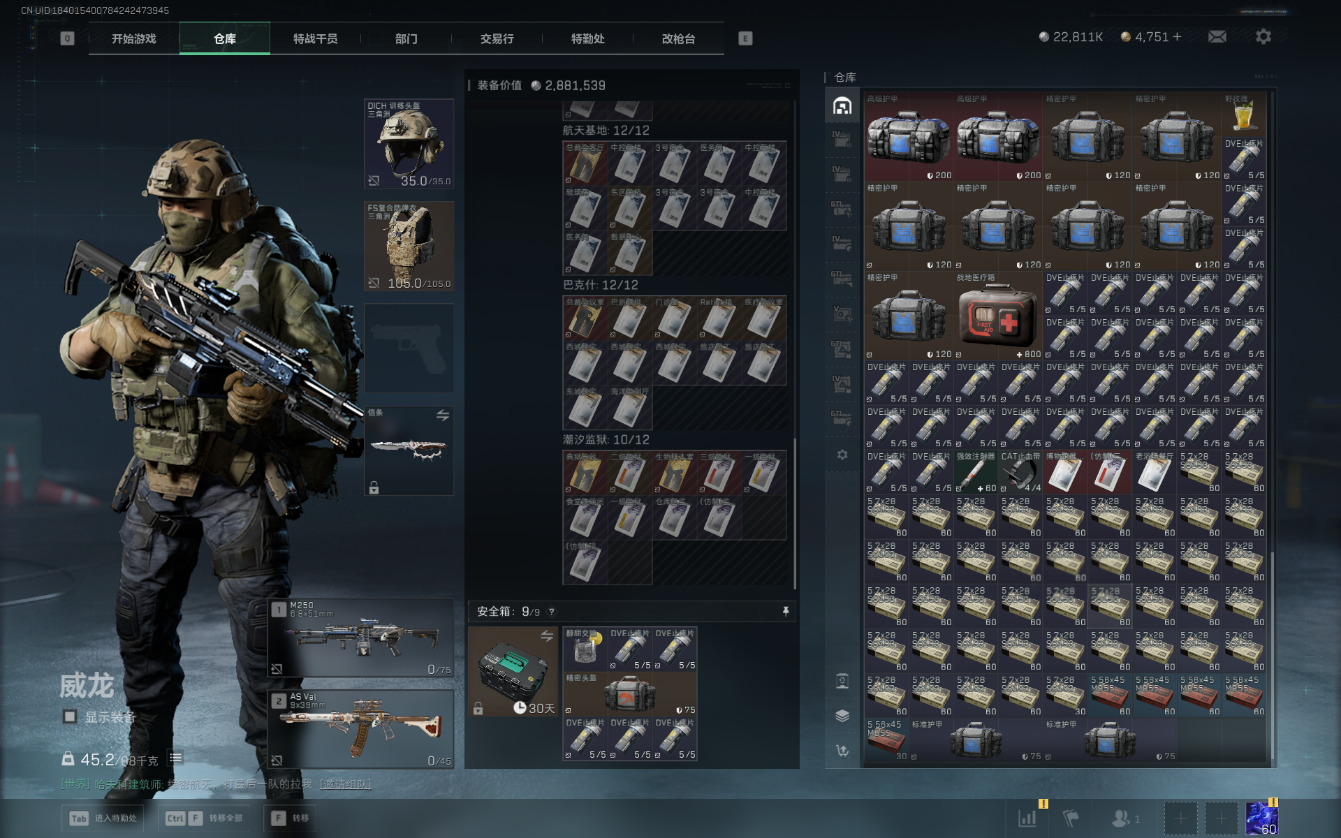 SJZQM3102890三角洲行动账号详情图29