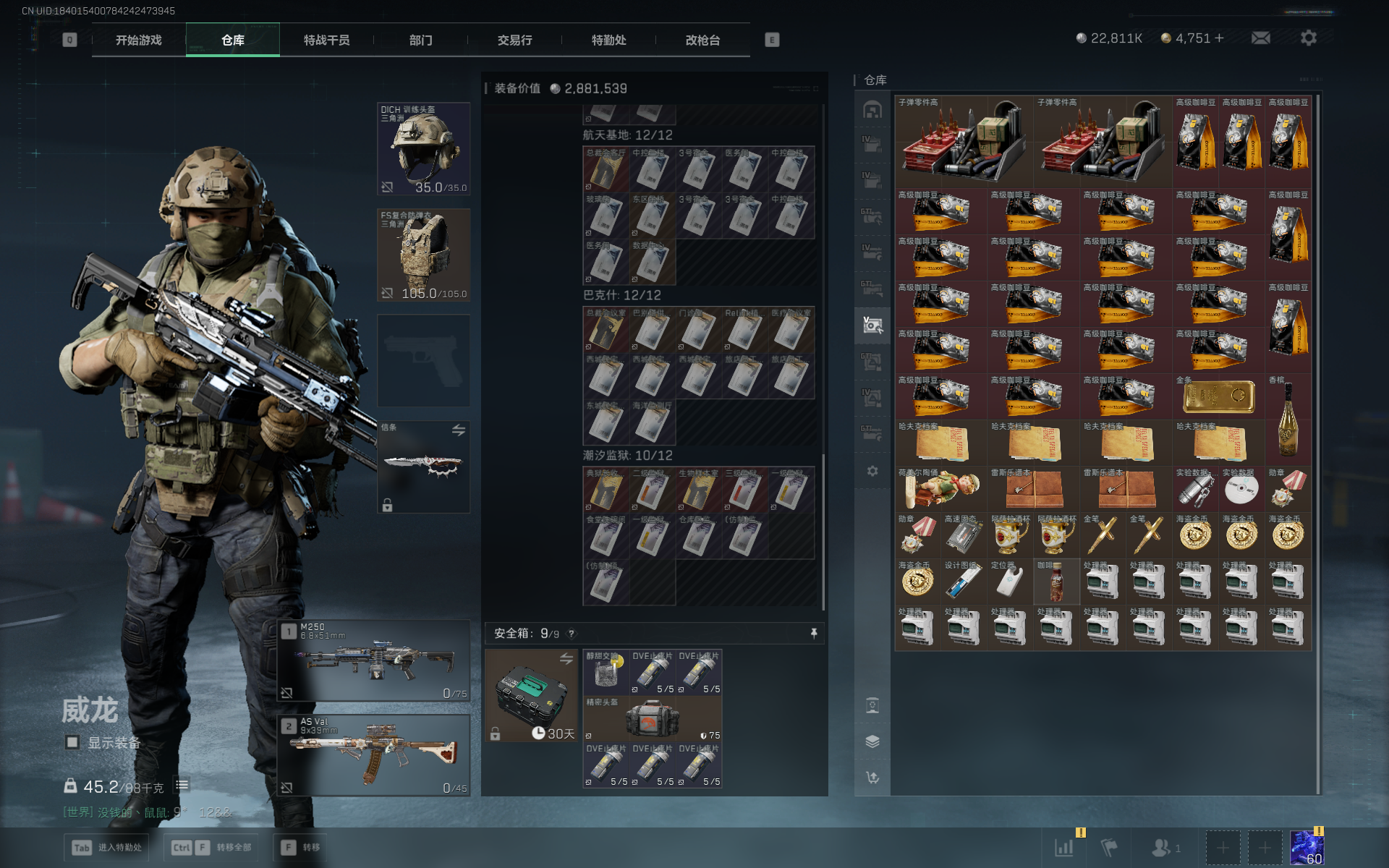 SJZQM3102890三角洲行动账号详情图31