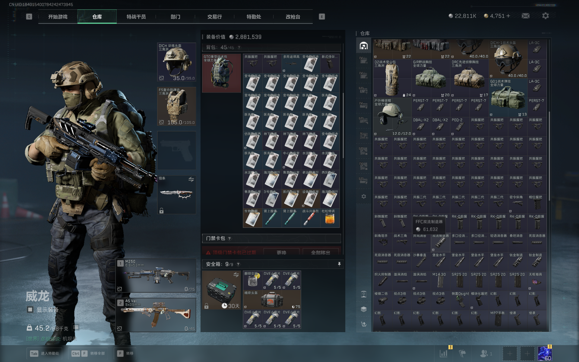 SJZQM3102890三角洲行动账号详情图30