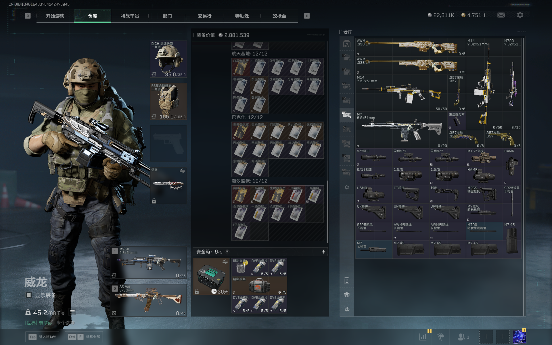 SJZQM3102890三角洲行动账号详情图32