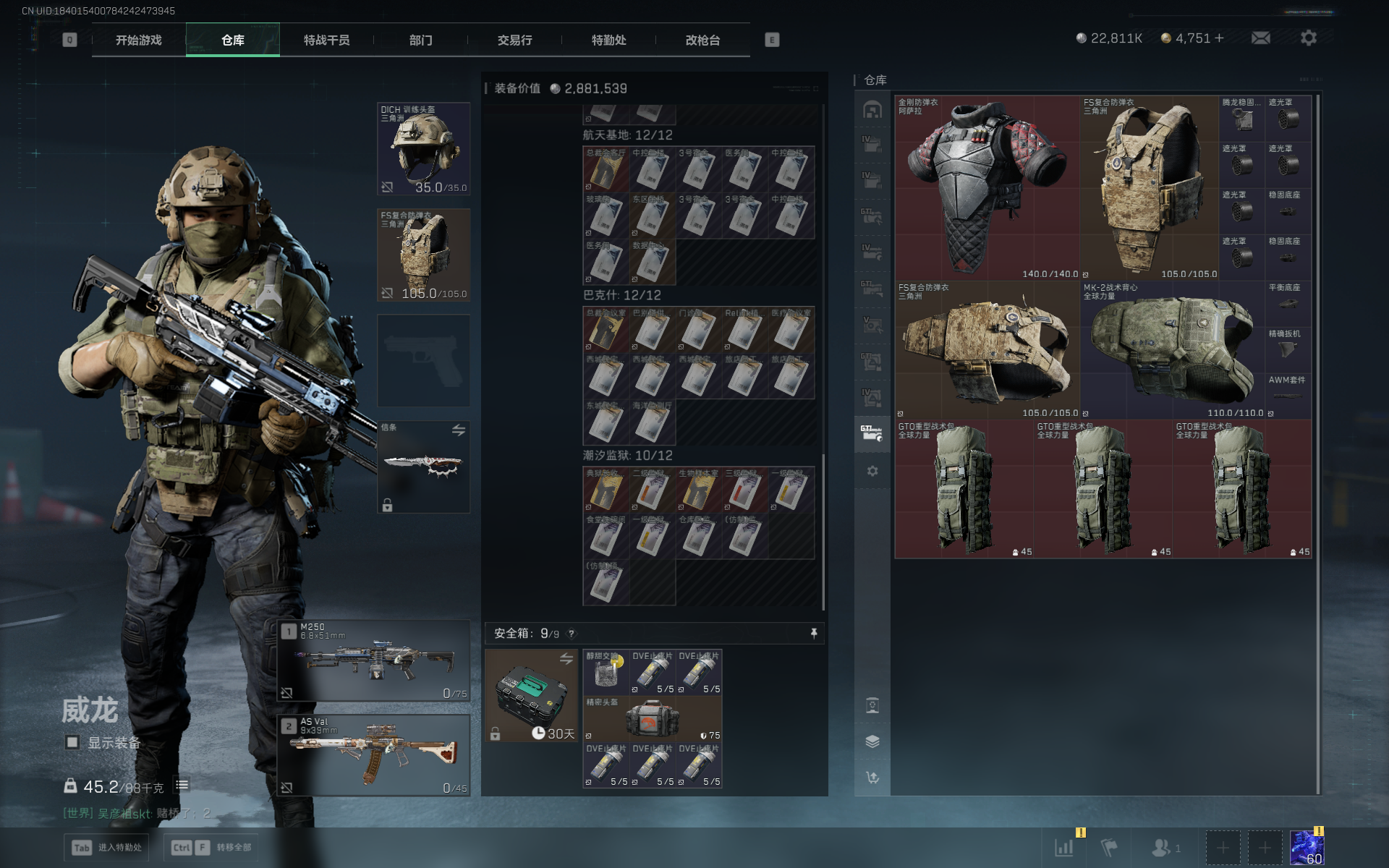 SJZQM3102890三角洲行动账号详情图35