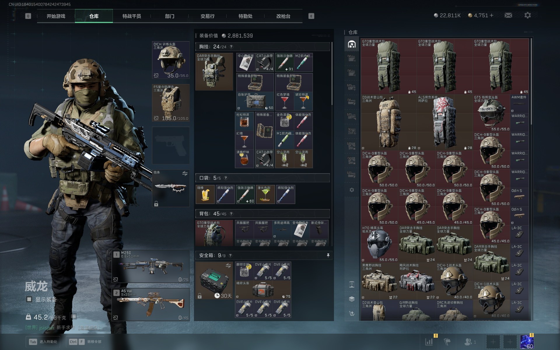 SJZQM3102890三角洲行动账号详情图36