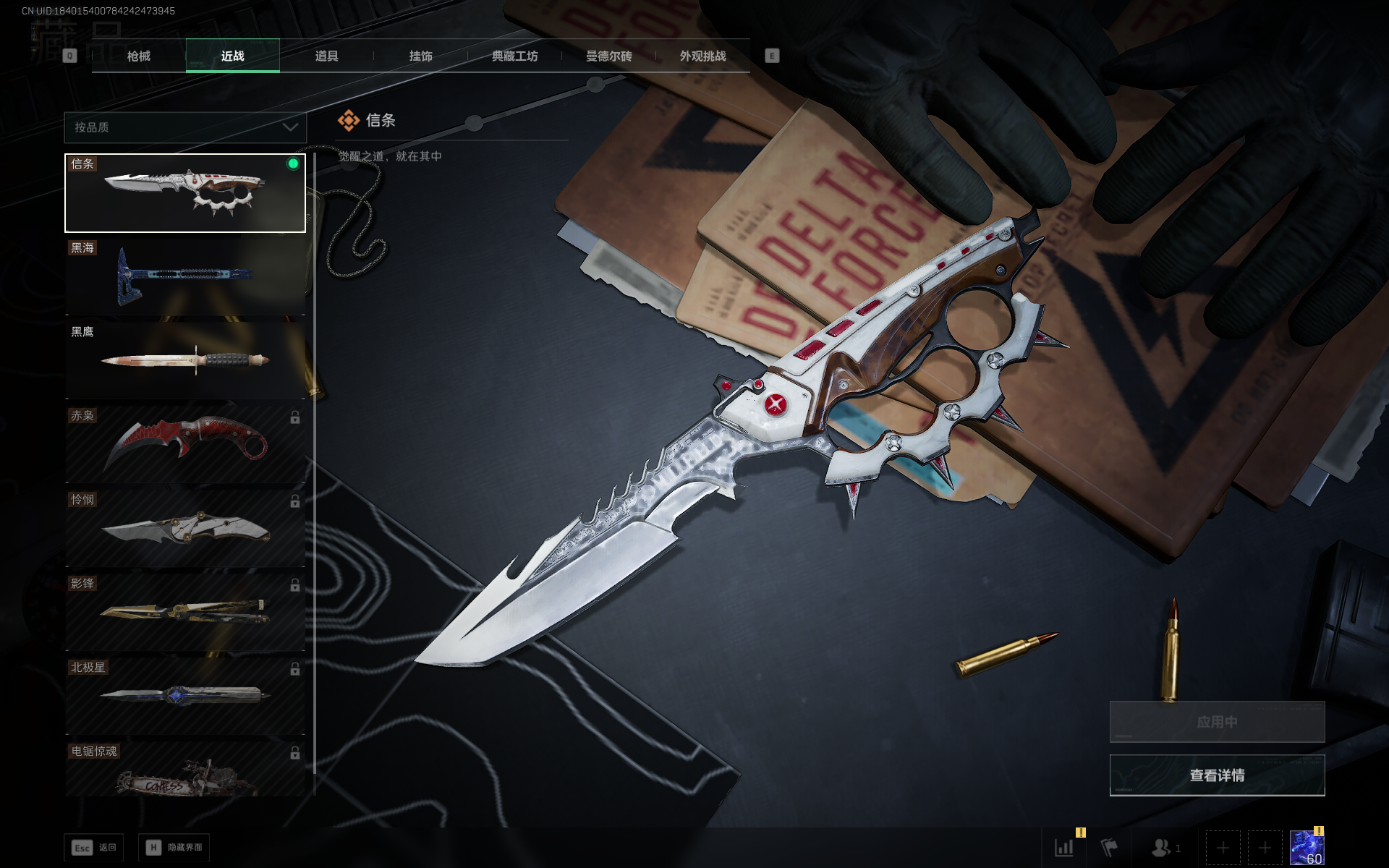 SJZQM3102890三角洲行动账号详情图34