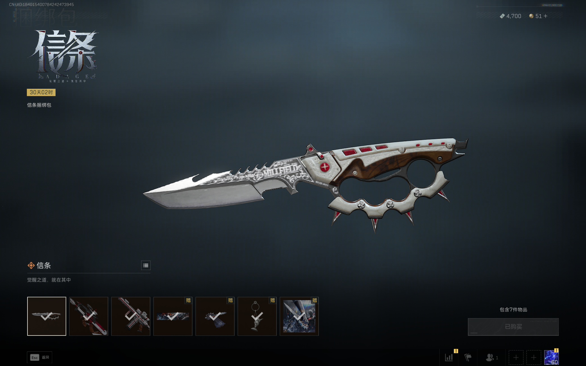 SJZQM3102890三角洲行动账号详情图33