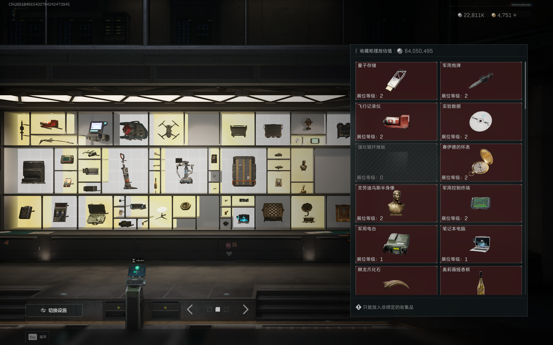 SJZQM3102890三角洲行动账号详情图39