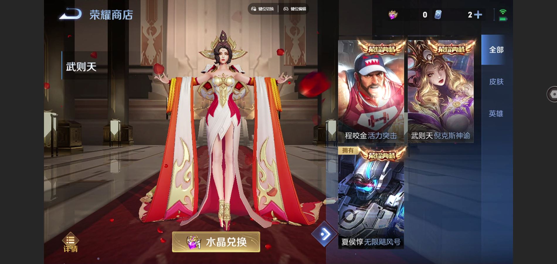 WZQM43245王者荣耀账号详情图15