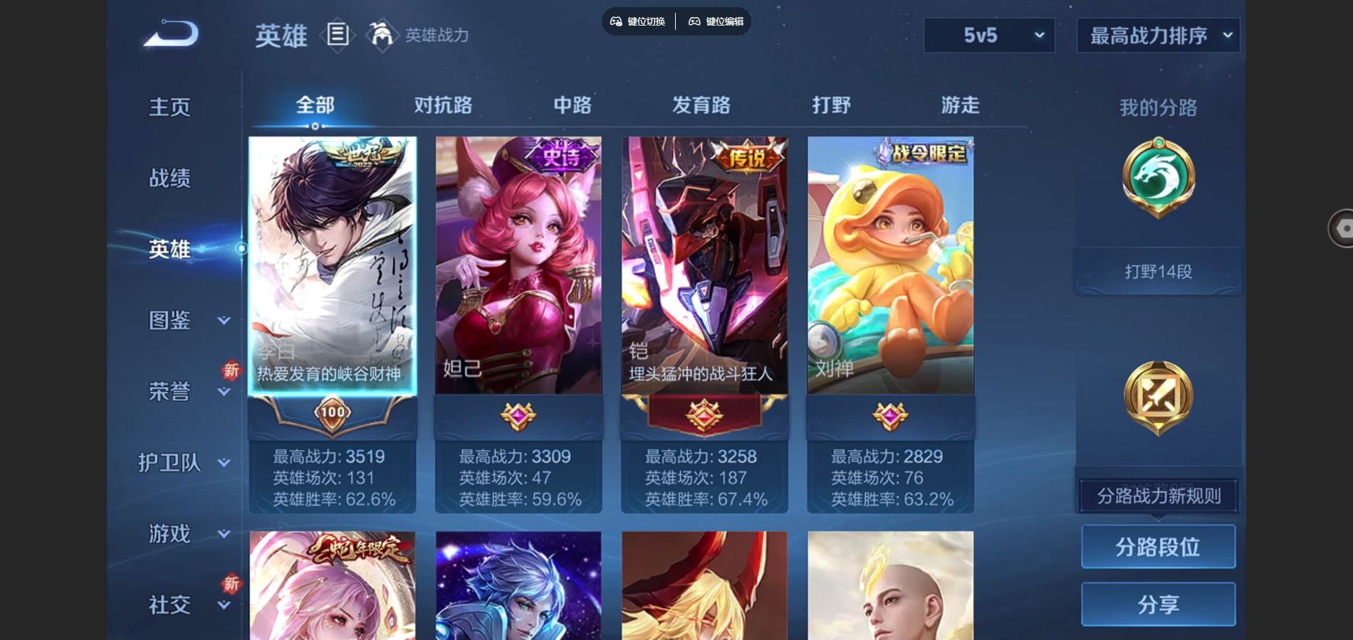 WZQM43245王者荣耀账号详情图4