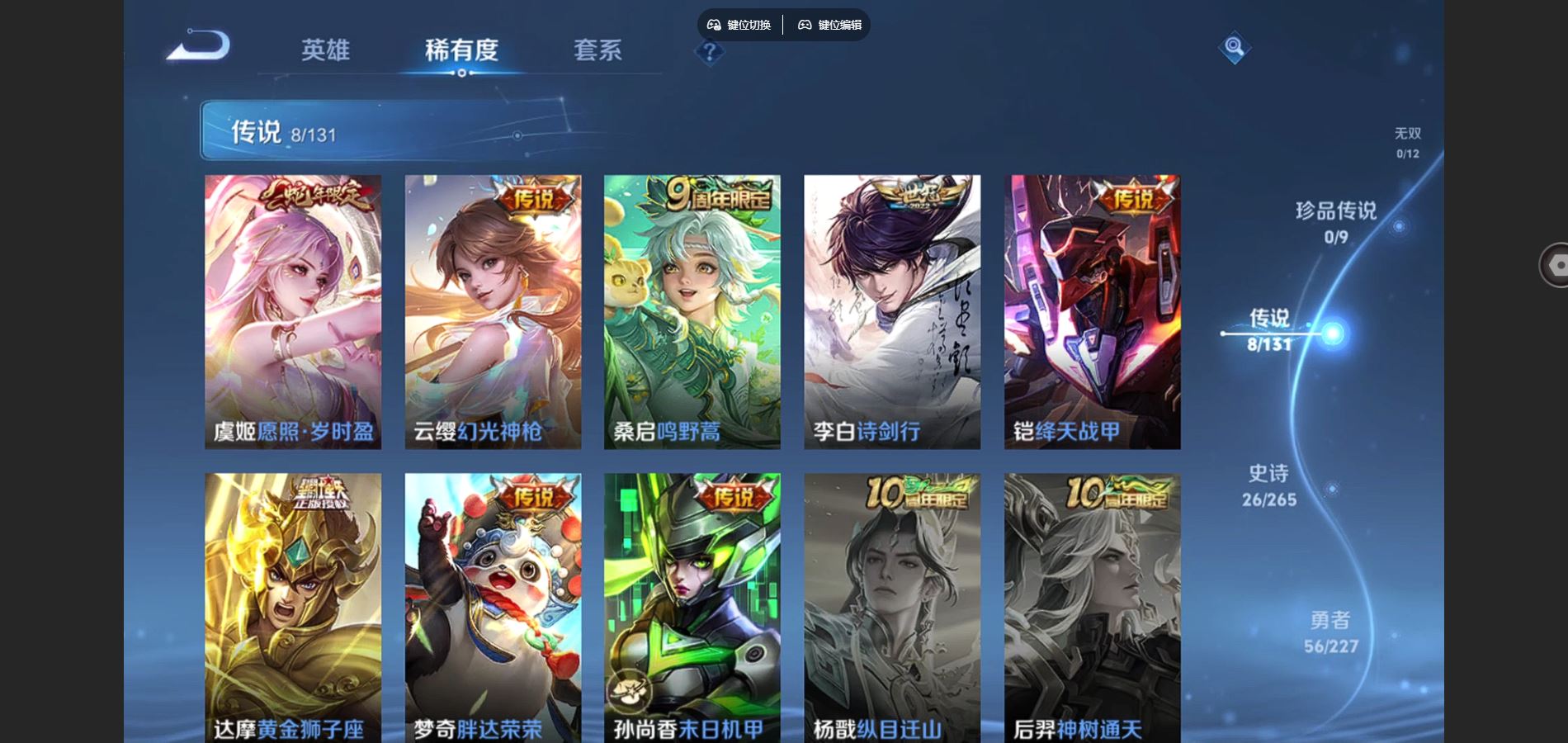 WZQM43245王者荣耀账号详情图7