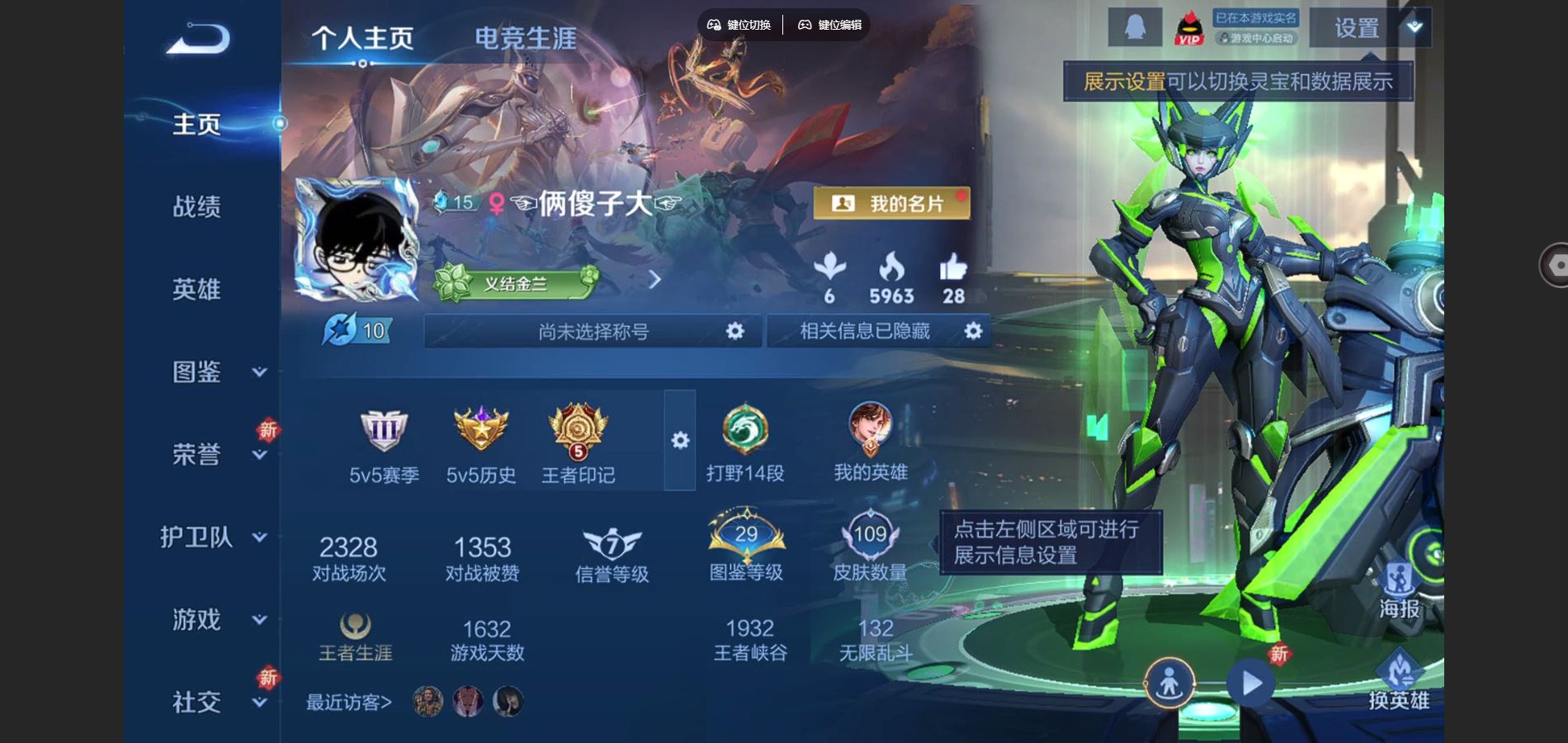 王者荣耀账号安卓QQ109皮肤1典藏8传说 打野14段 星传说 未来机甲【典藏】 无限飓风号 【传说】 幻光神枪 愿照岁