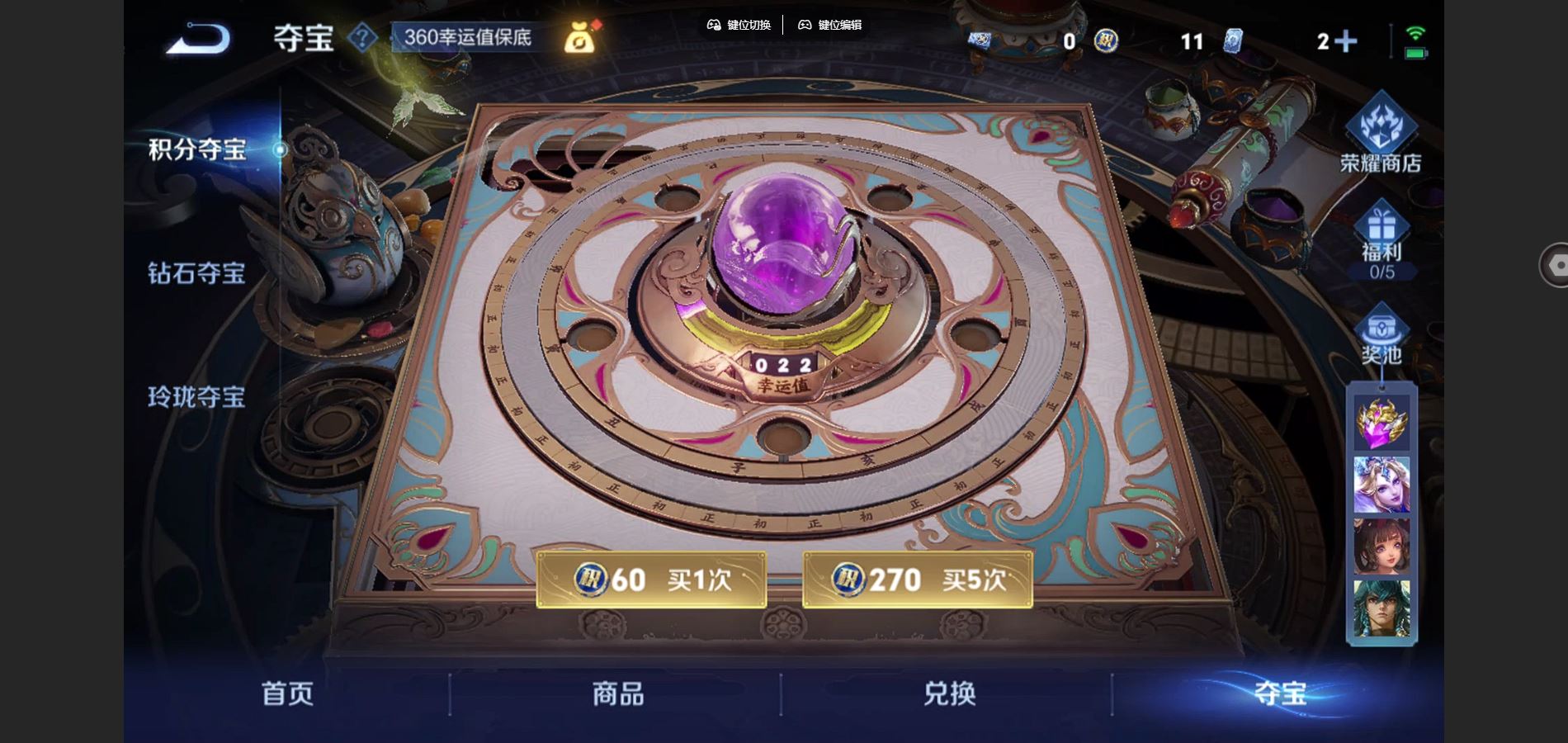 WZQM43245王者荣耀账号详情图14