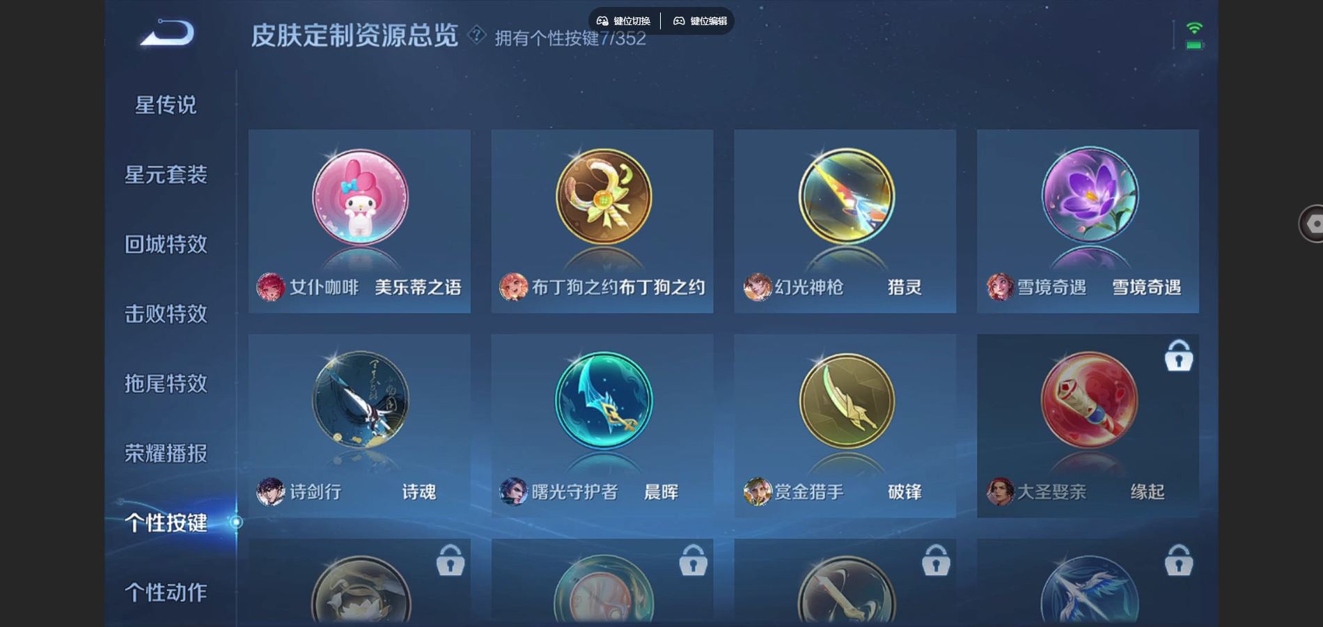 WZQM43245王者荣耀账号详情图13