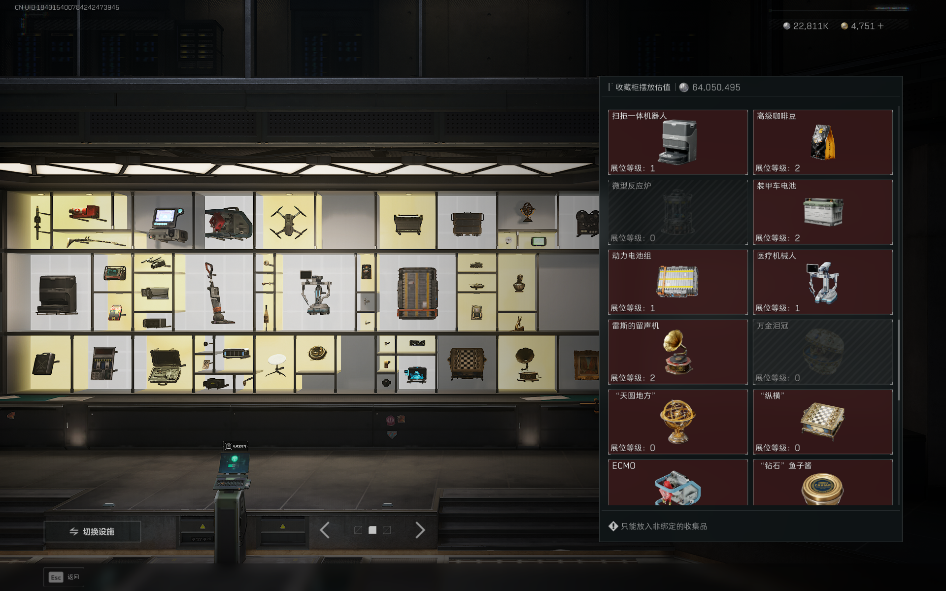 SJZQM3102890三角洲行动账号详情图41