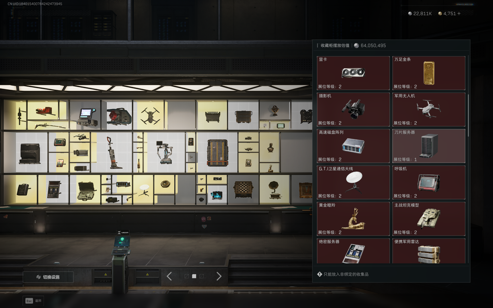 SJZQM3102890三角洲行动账号详情图40