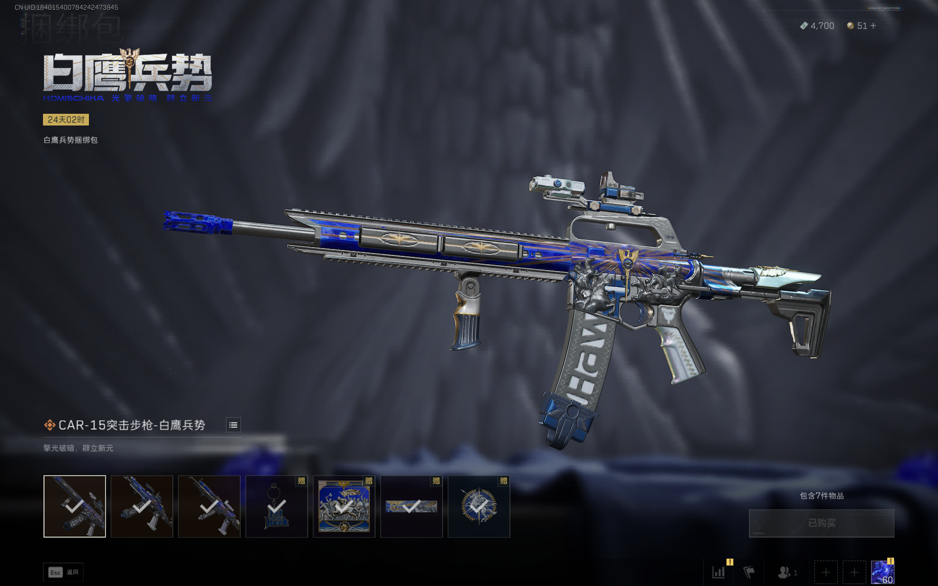 SJZQM3102890三角洲行动账号详情图45