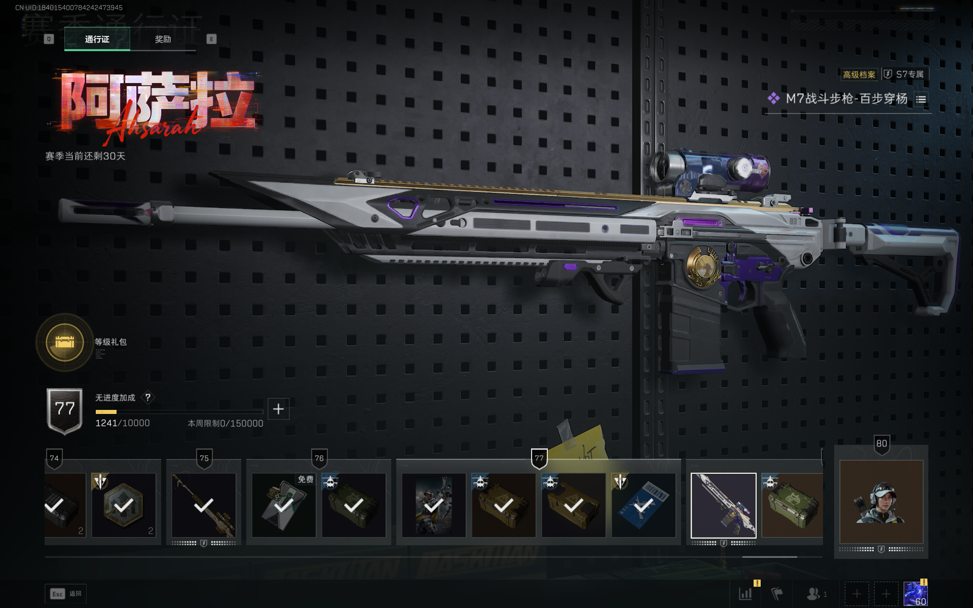 SJZQM3102890三角洲行动账号详情图46