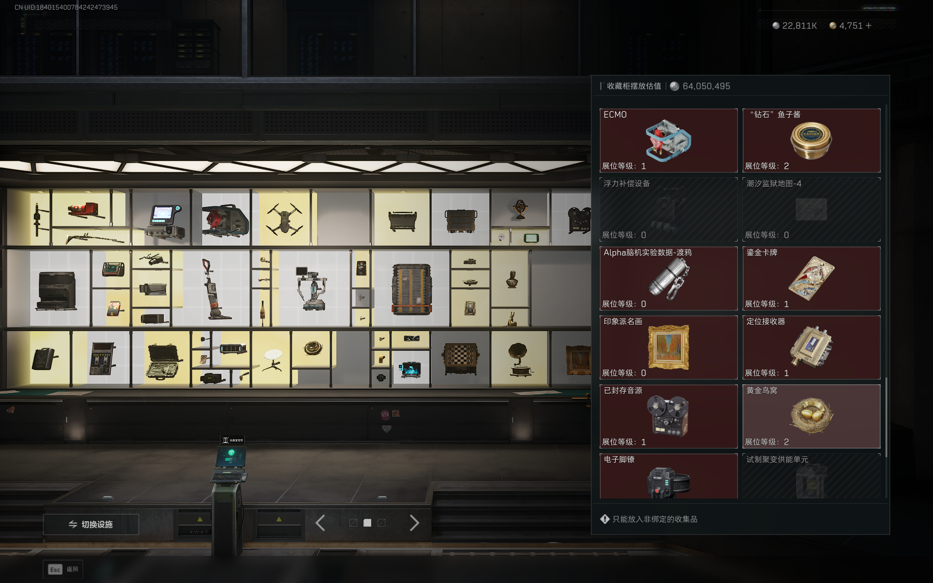 SJZQM3102890三角洲行动账号详情图42