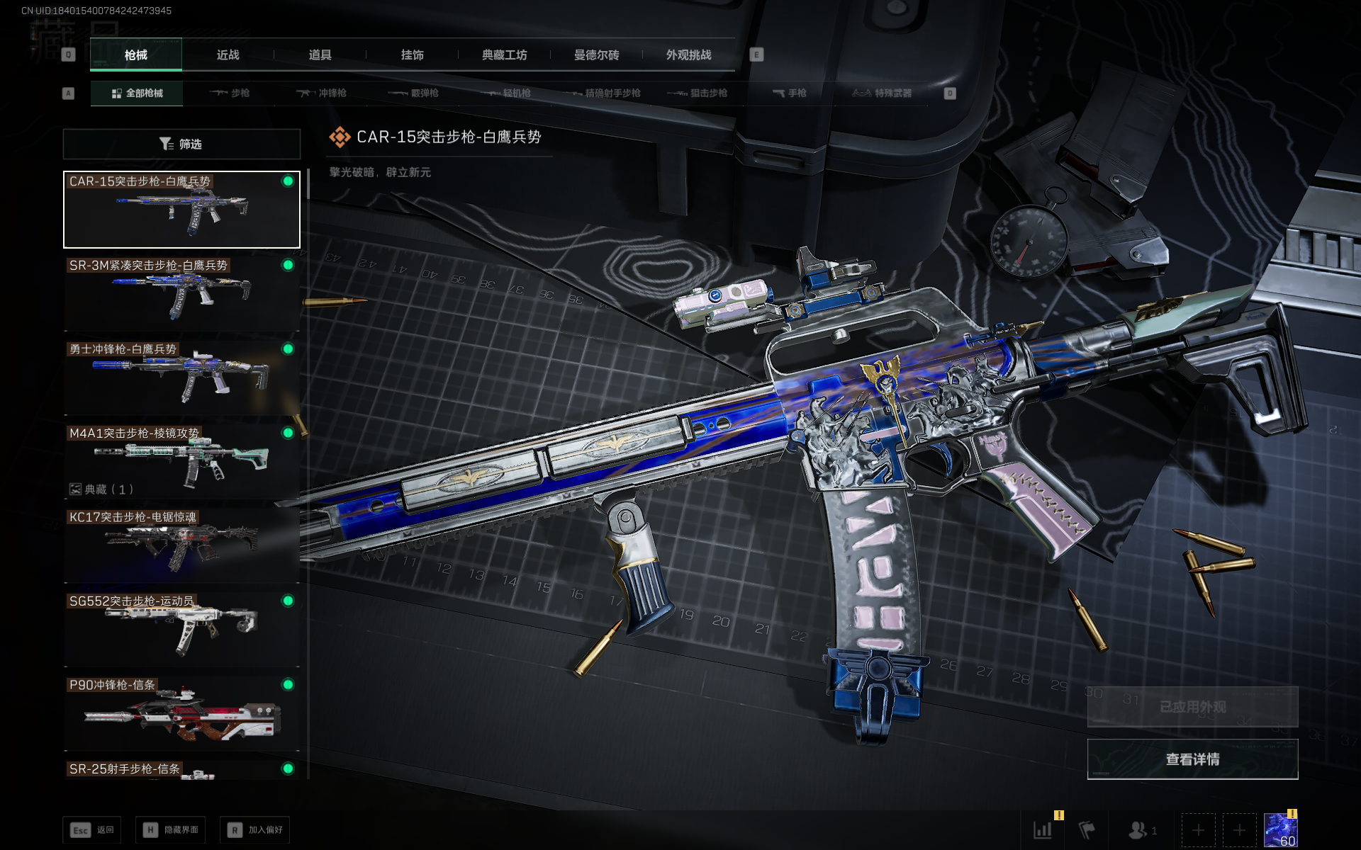 SJZQM3102890三角洲行动账号详情图7