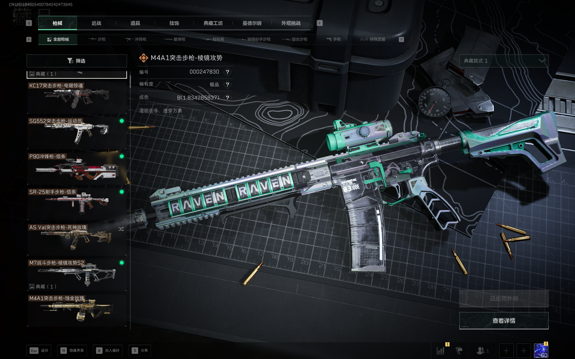 SJZQM3102890三角洲行动账号详情图6