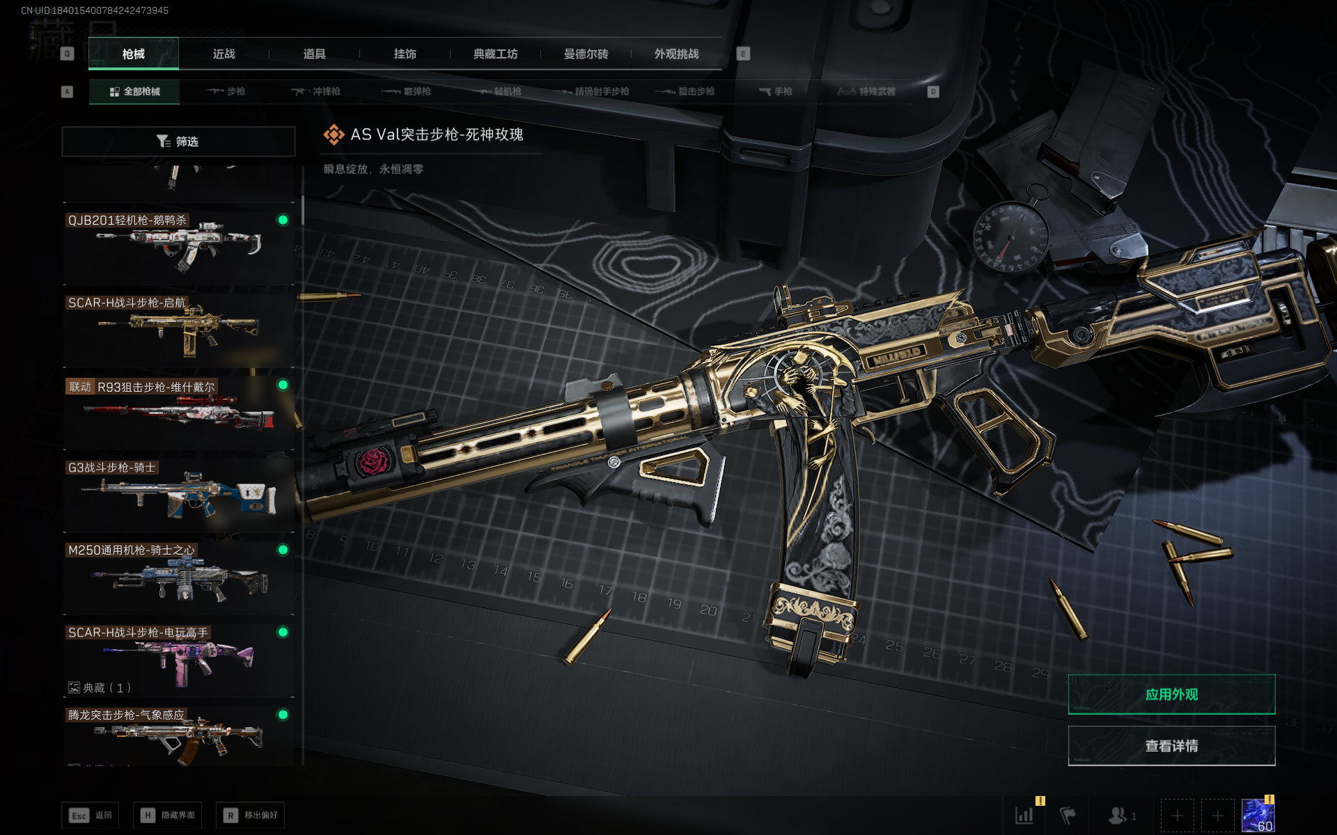 SJZQM3102890三角洲行动账号详情图50