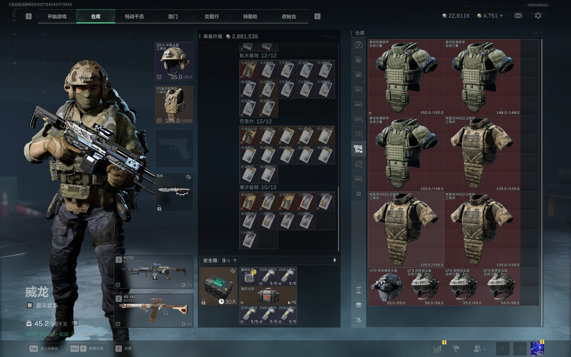 SJZQM3102890三角洲行动账号详情图37