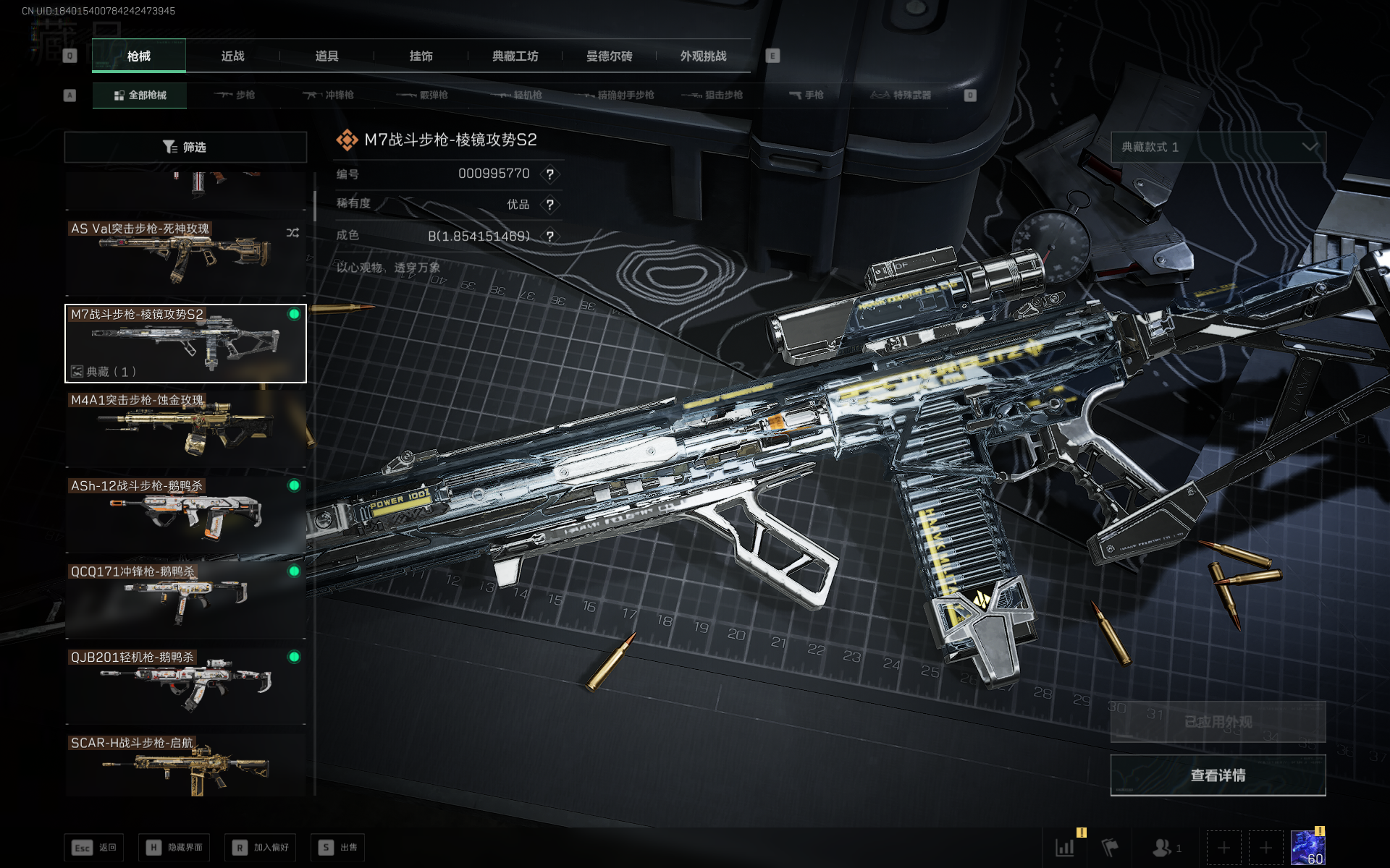 SJZQM3102890三角洲行动账号详情图4