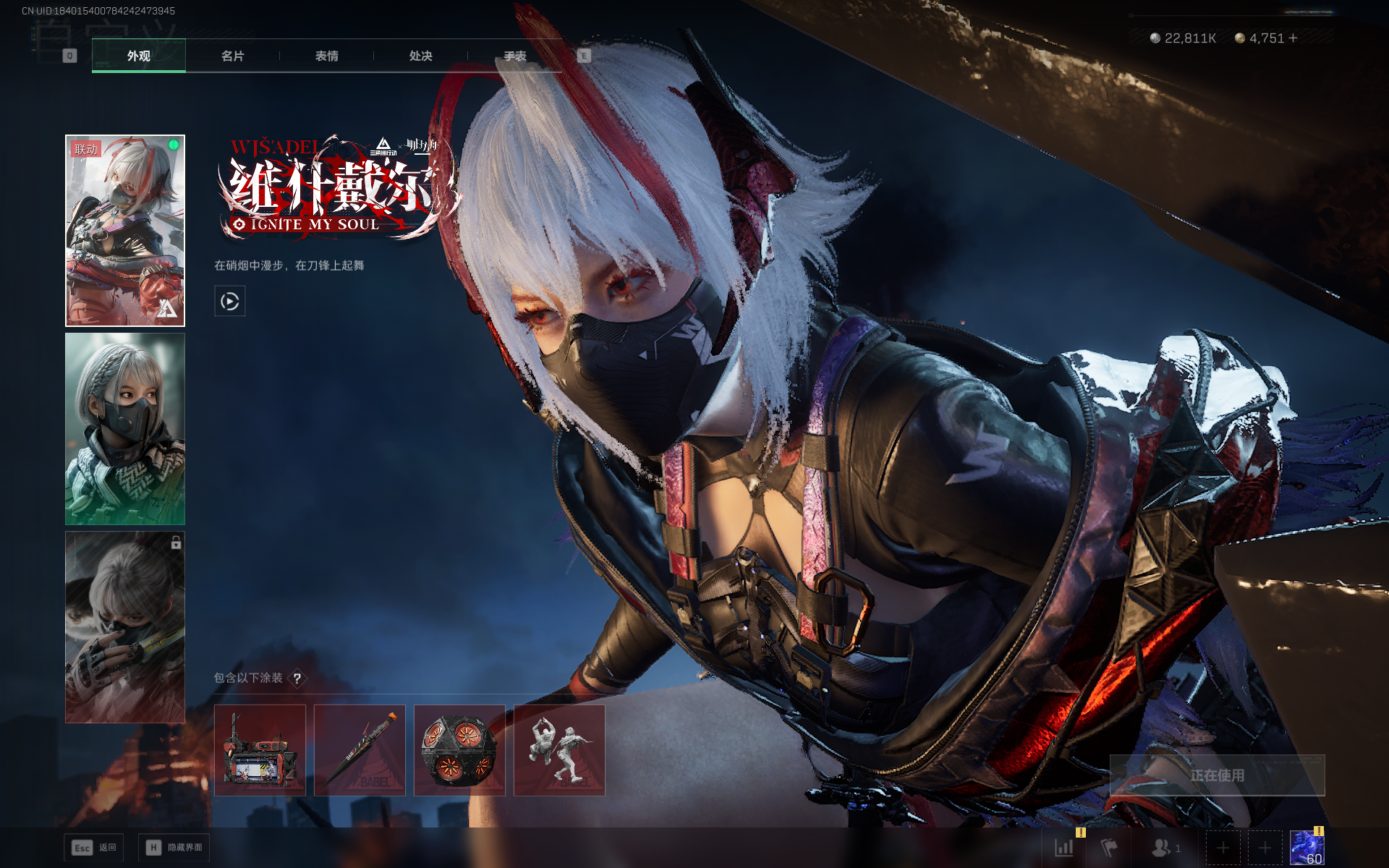 SJZQM3102890三角洲行动账号详情图14